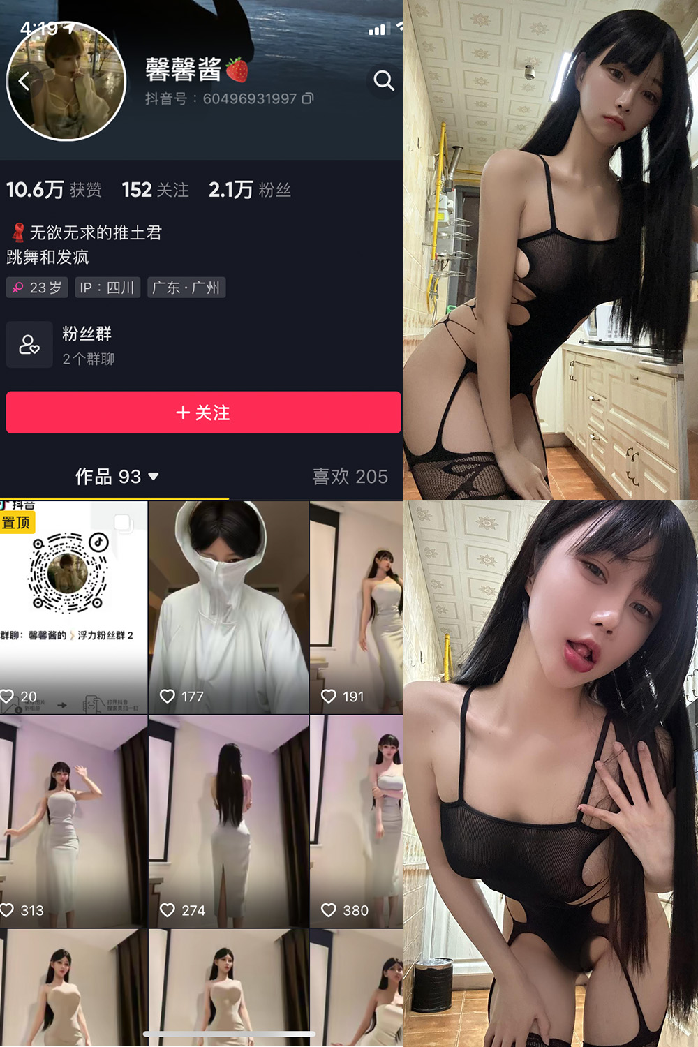作品:无欲无求的推土君 微密圈 NO.007期预览图 1 作品:无欲无求的推土君 微密圈 NO.007期预览图 1