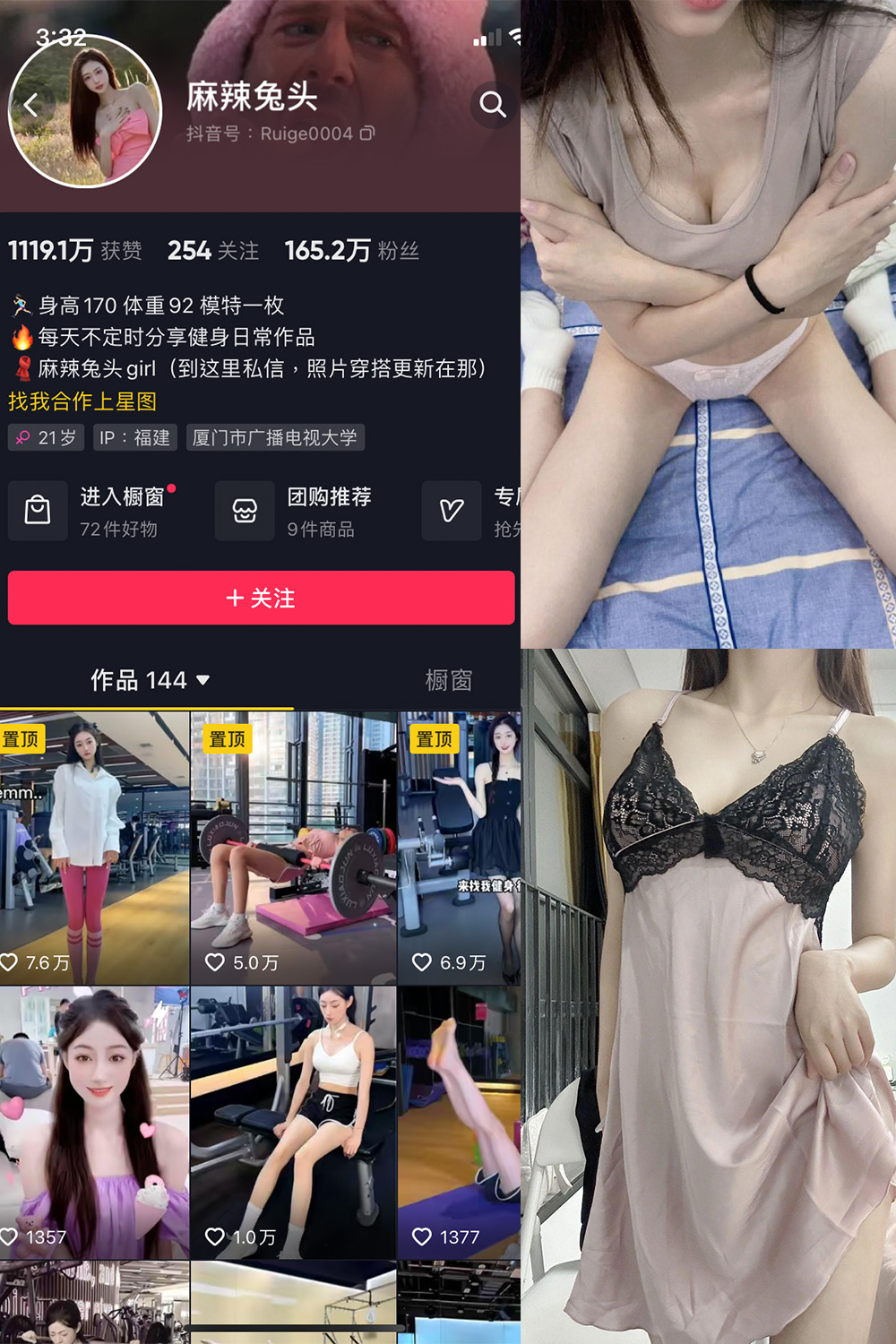 作品:麻辣兔头girl 微密圈 NO.010期预览图 1 作品:麻辣兔头girl 微密圈 NO.010期预览图 1