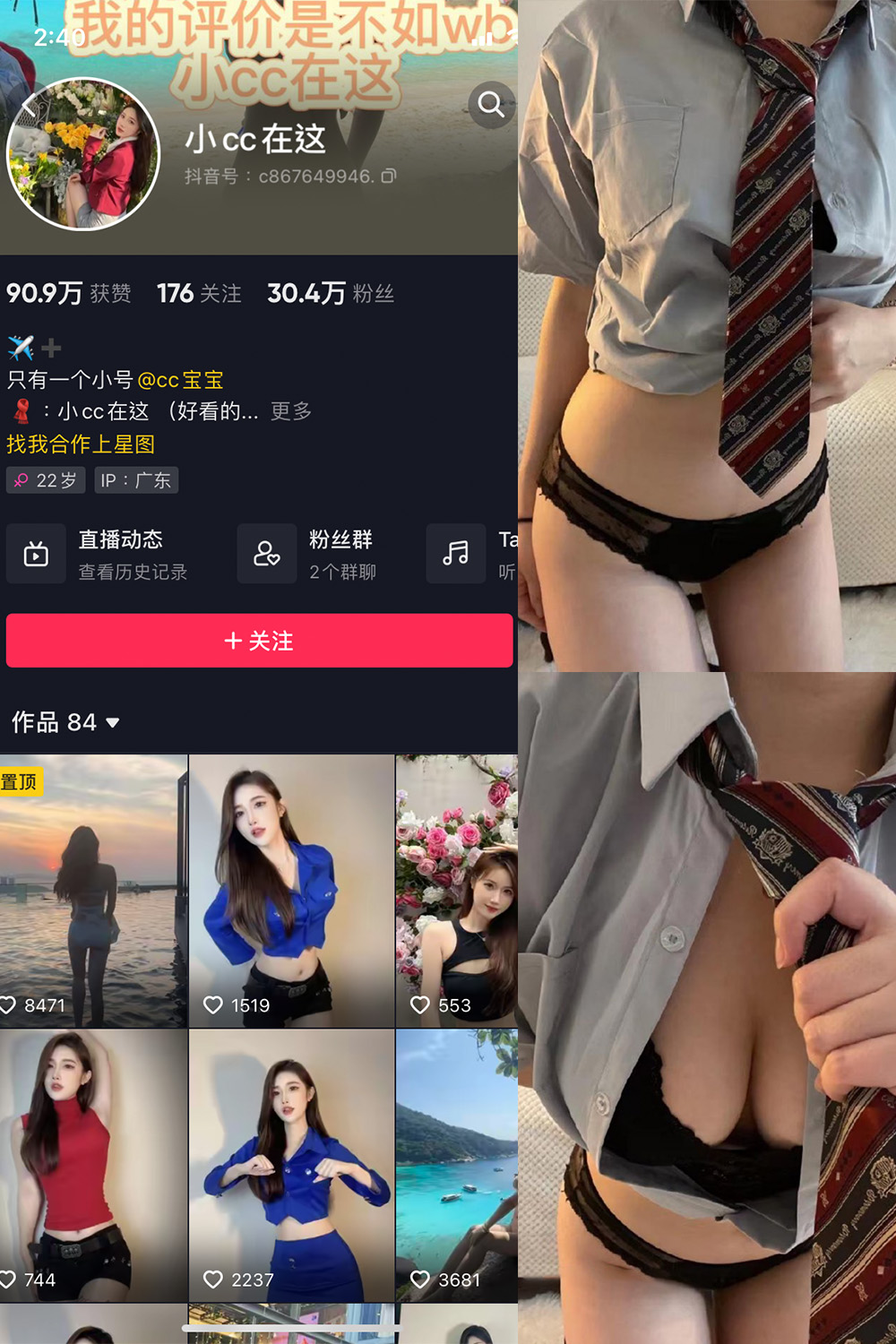 作品:小CC在这 微密圈 NO.002期预览图 1 作品:小CC在这 微密圈 NO.002期预览图 1