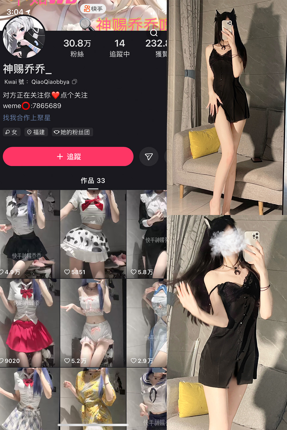 作品:快手 神赐乔乔 微密圈 NO.001期预览图 1 作品:快手 神赐乔乔 微密圈 NO.001期预览图 1