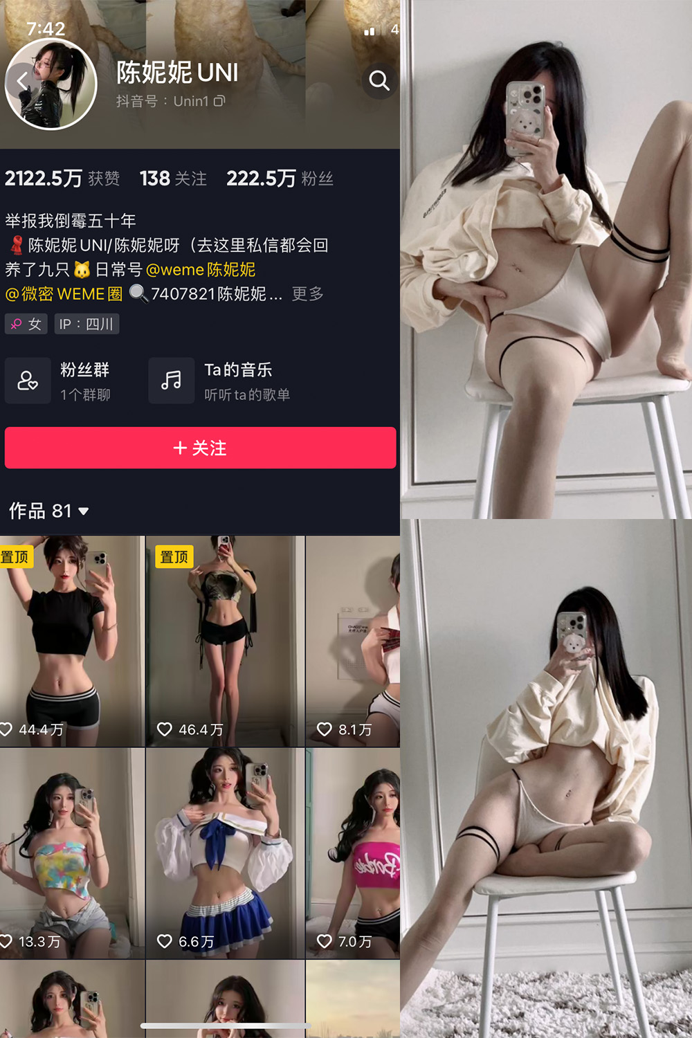 作品:陈妮腻UNI 微密圈 NO.025期预览图 1 作品:陈妮腻UNI 微密圈 NO.025期预览图 1
