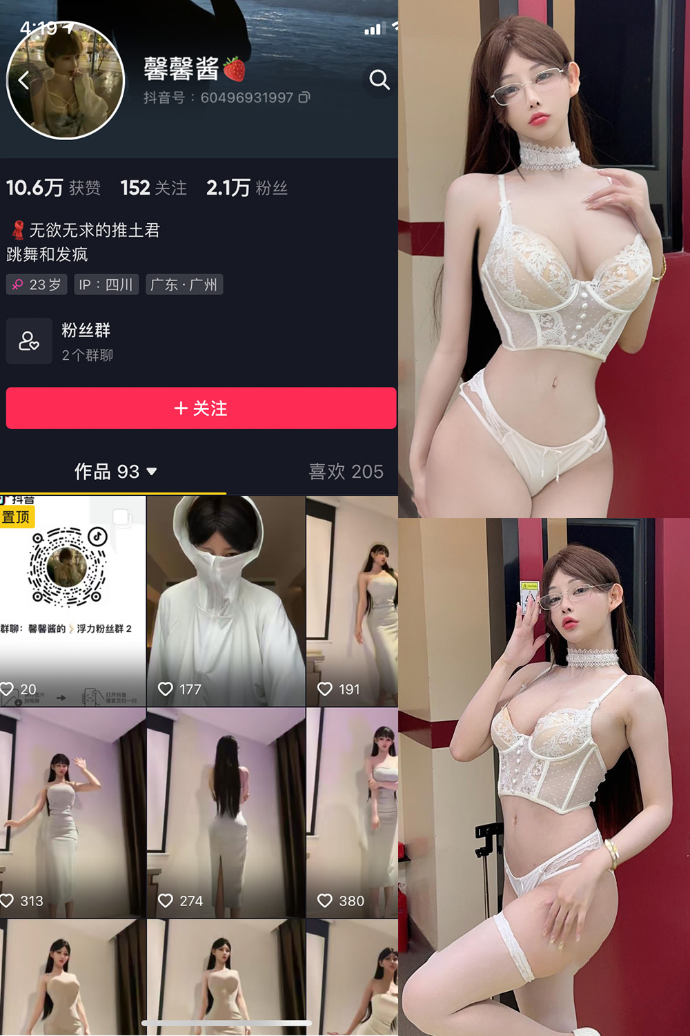 作品:无欲无求的推土君 微密圈 NO.015期 更新日期:2023.10.4预览图 1 作品:无欲无求的推土君 微密圈 NO.015期 更新日期:2023.10.4预览图 1