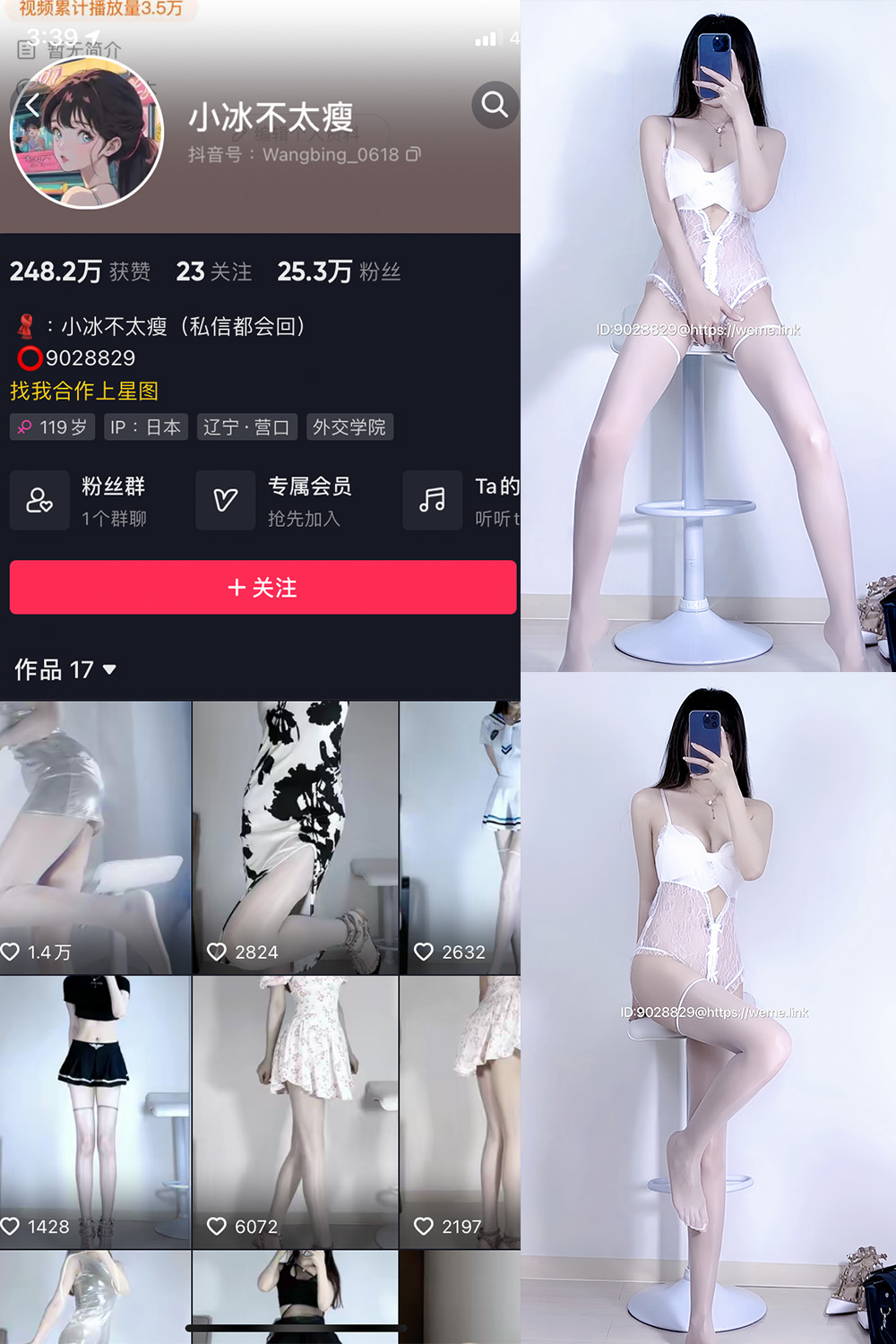 作品:小冰不太瘦 微密圈 NO.001期预览图 1 作品:小冰不太瘦 微密圈 NO.001期预览图 1