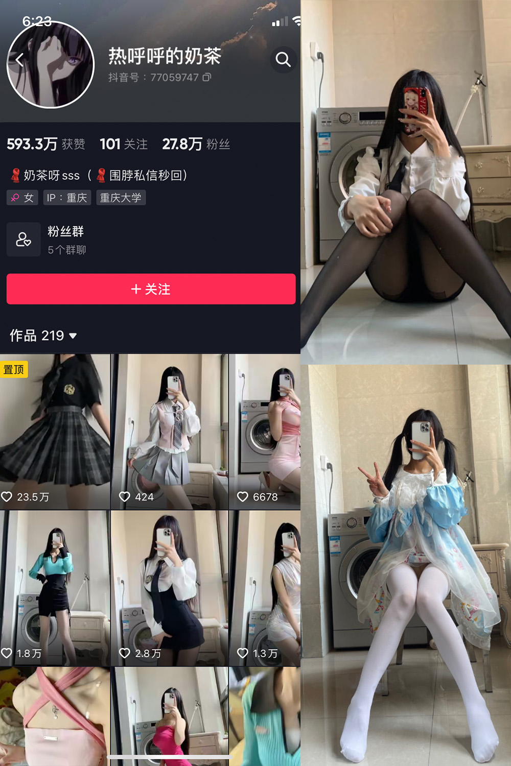 作品:热乎乎的奶茶 微密圈 NO.010期预览图 1 作品:热乎乎的奶茶 微密圈 NO.010期预览图 1