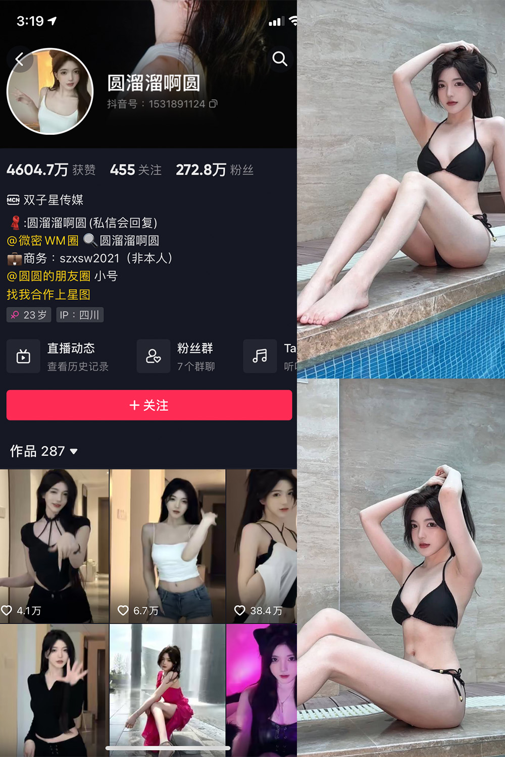 作品:圆溜溜阿圆 微密圈 NO.002期预览图 1 作品:圆溜溜阿圆 微密圈 NO.002期预览图 1