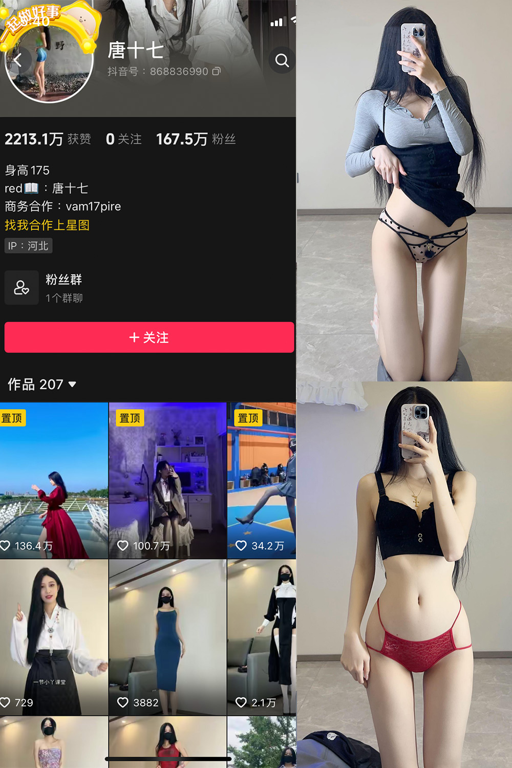 作品:唐十七 微密圈 NO.024期 更新日期:2024.9.5预览图 1 作品:唐十七 微密圈 NO.024期 更新日期:2024.9.5预览图 1