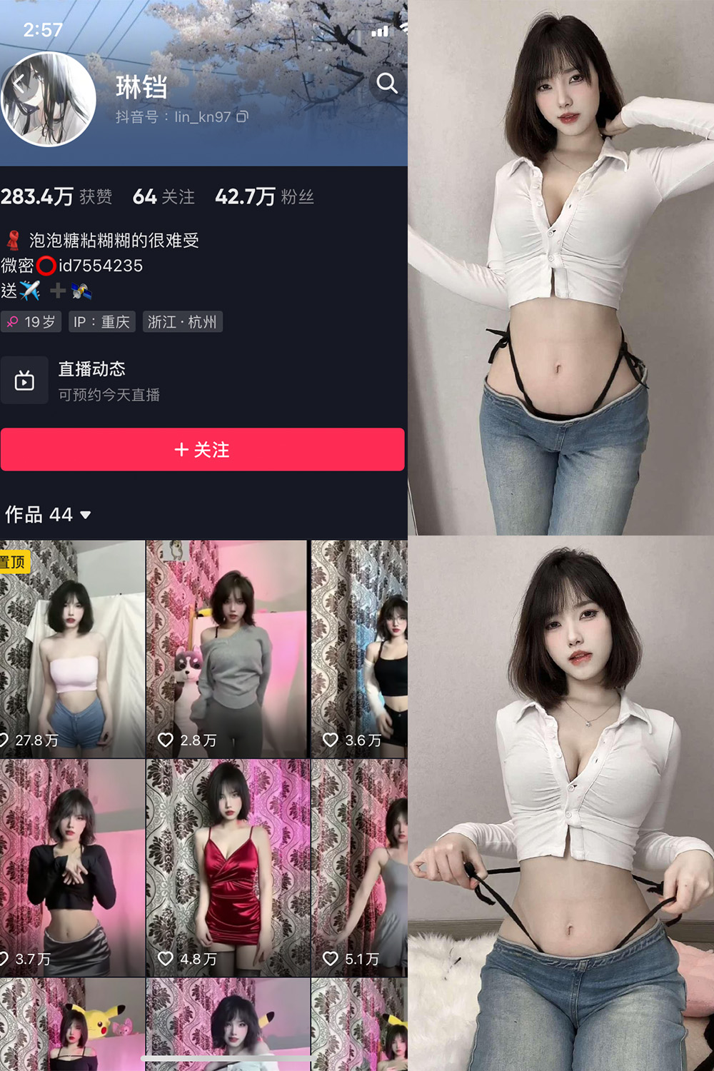 作品:琳铛 微密圈 NO.057期 更新日期:2024.1.05预览图 1 作品:琳铛 微密圈 NO.057期 更新日期:2024.1.05预览图 1