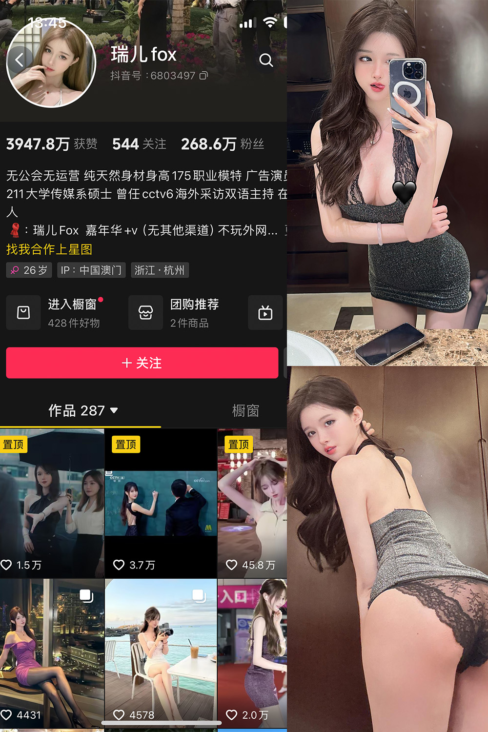 作品:瑞儿fox 微密圈 NO.005期 更新日期:2023.12.05预览图 1 作品:瑞儿fox 微密圈 NO.005期 更新日期:2023.12.05预览图 1