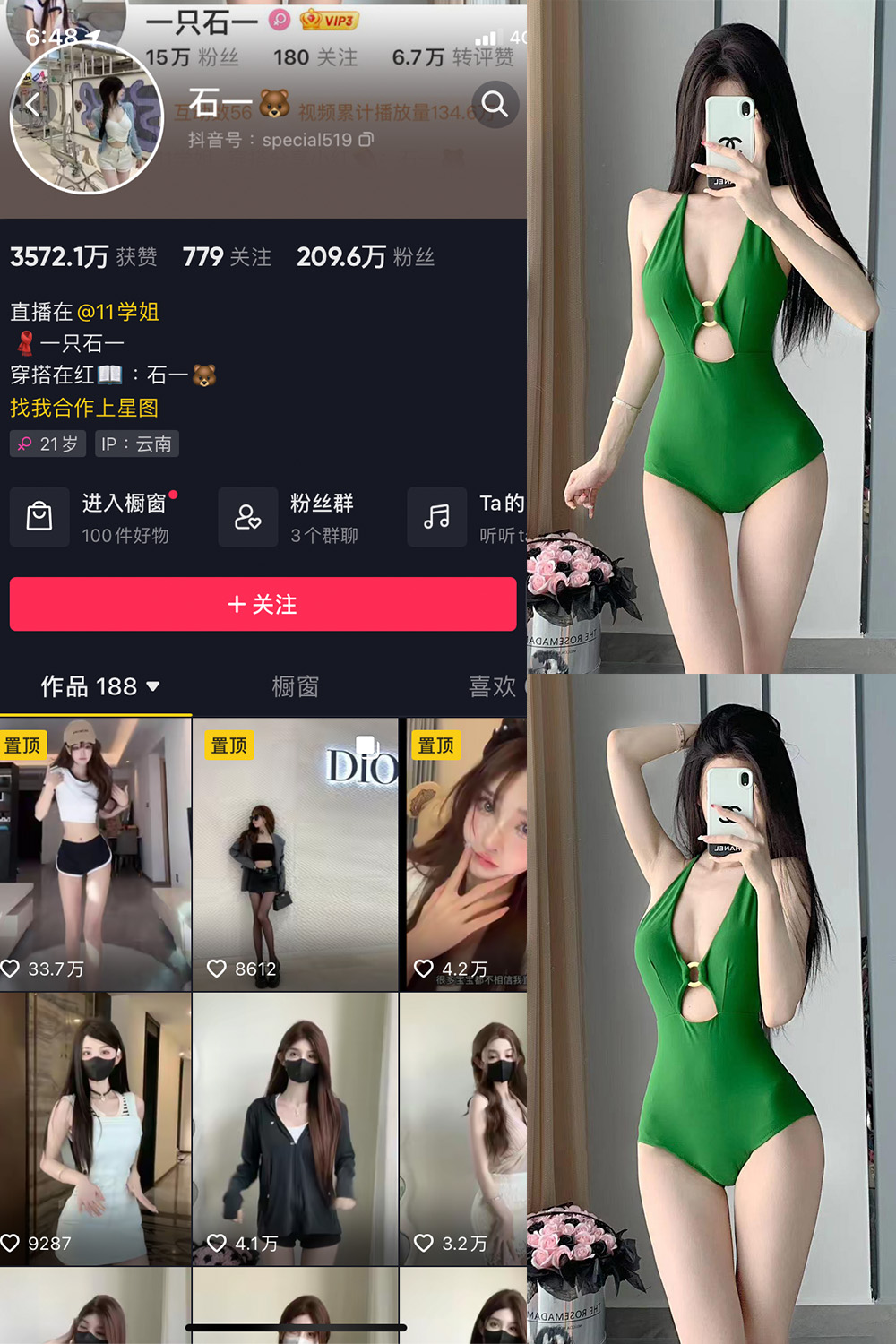 作品:石一 微密圈 NO.006期 更新日期:2023.6.30预览图 1 作品:石一 微密圈 NO.006期 更新日期:2023.6.30预览图 1