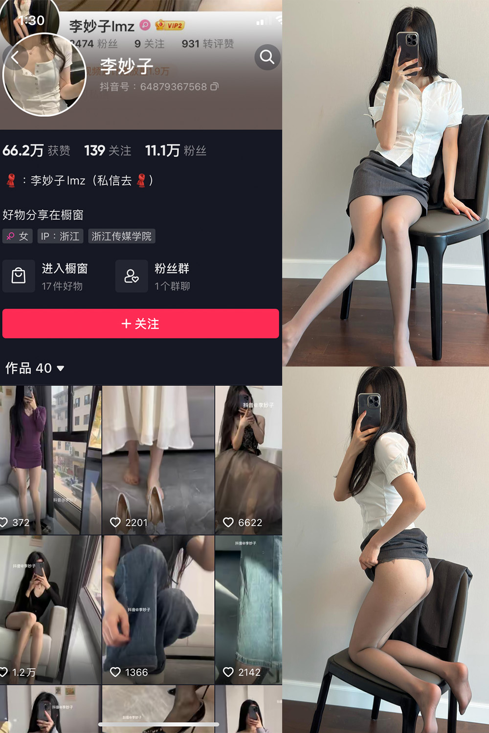 作品:李妙子 微密圈 NO.047期 更新日期:2023.8.11预览图 1 作品:李妙子 微密圈 NO.047期 更新日期:2023.8.11预览图 1