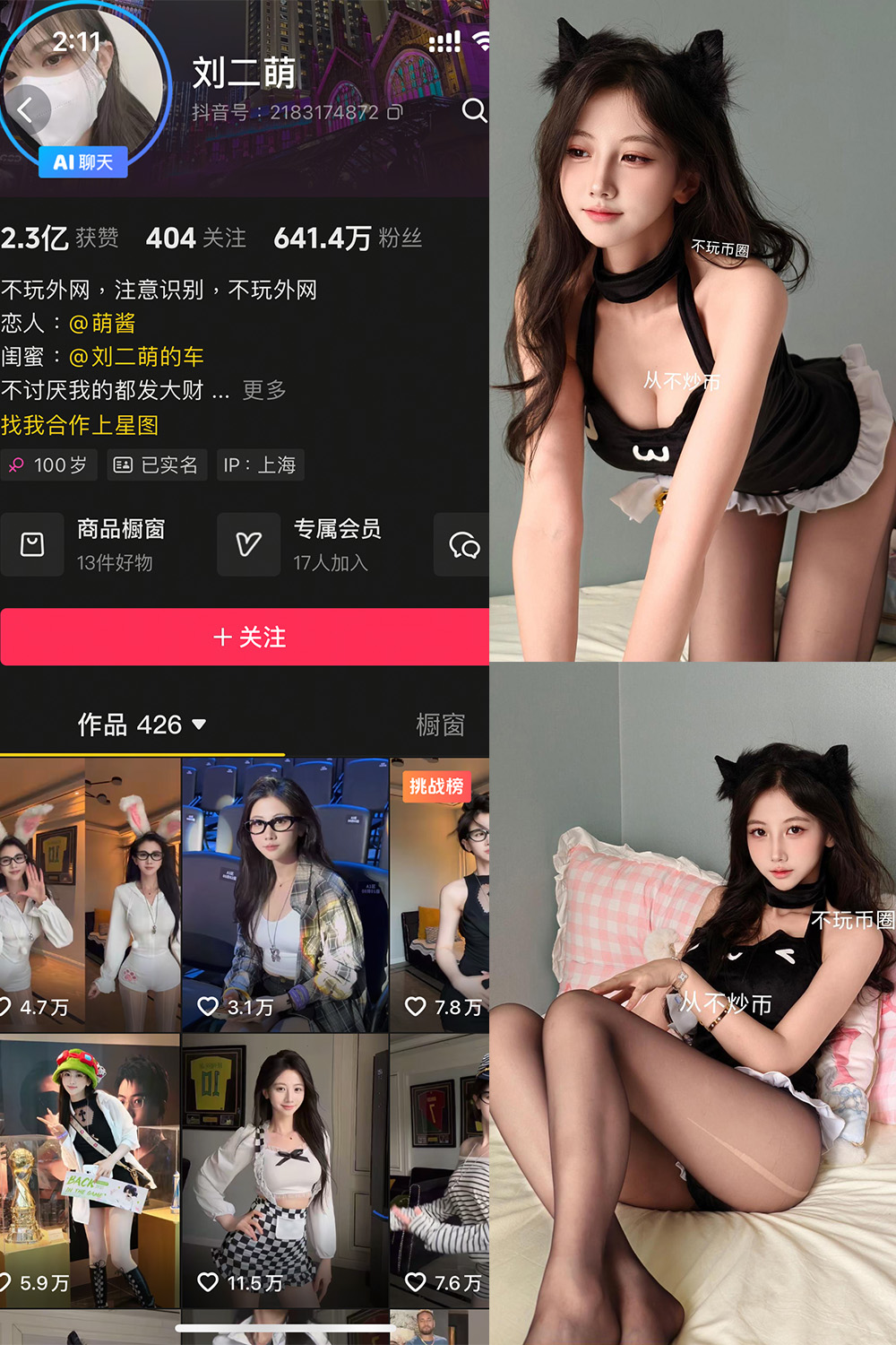 作品:刘二萌 岛遇 NO.013期 更新日期:2025.8.7预览图 1 作品:刘二萌 岛遇 NO.013期 更新日期:2025.8.7预览图 1