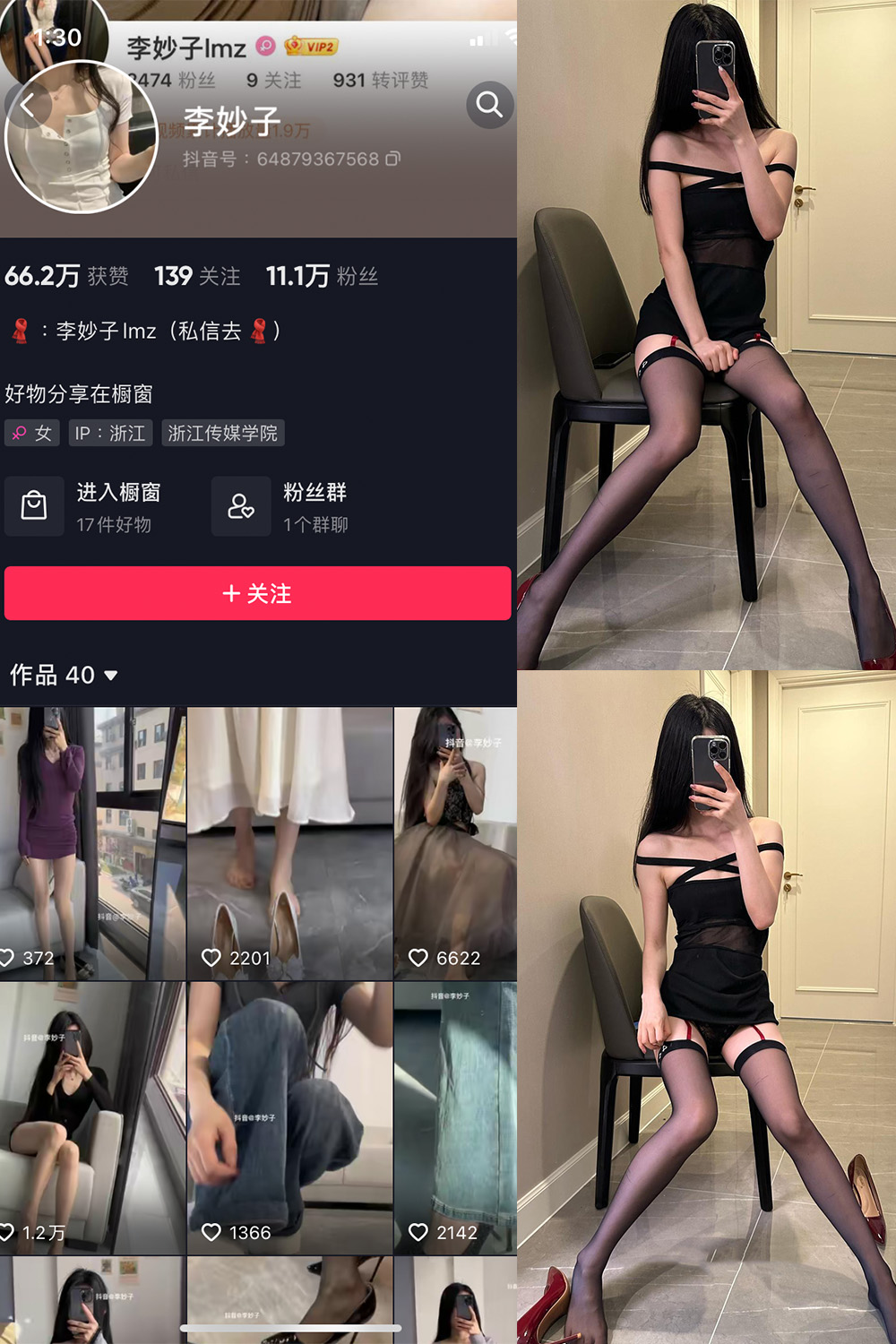 作品:李妙子 微密圈 NO.043期 更新日期:2023.7.30预览图 1 作品:李妙子 微密圈 NO.043期 更新日期:2023.7.30预览图 1