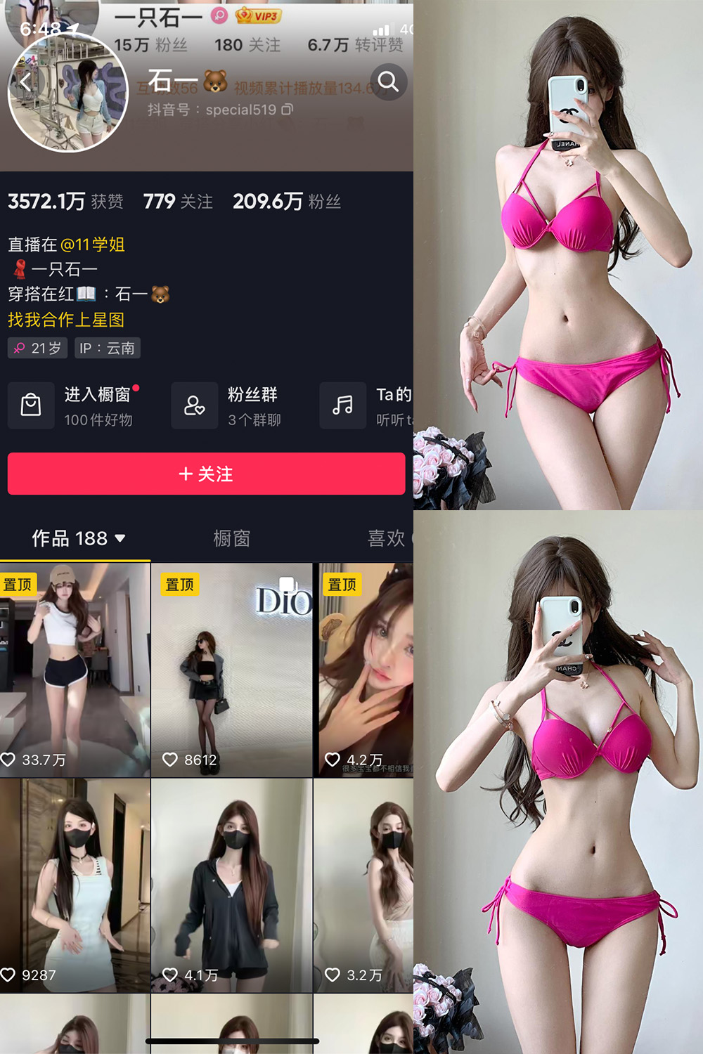 作品:石一 微密圈 NO.022期 更新日期:2023.9.27预览图 1 作品:石一 微密圈 NO.022期 更新日期:2023.9.27预览图 1