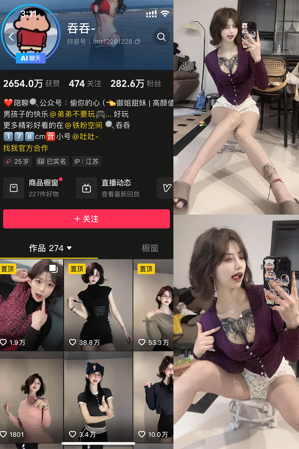 作品:吞吞 微密圈 NO.002期 更新日期:2025.3.29预览图 1 作品:吞吞 微密圈 NO.002期 更新日期:2025.3.29预览图 1