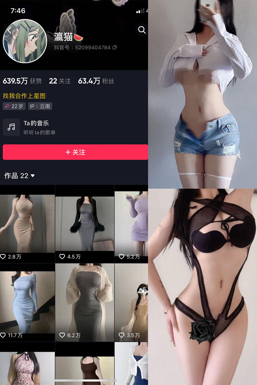 作品:瀛猫 微密圈 NO.029期 更新日期:2023.12.22预览图 1 作品:瀛猫 微密圈 NO.029期 更新日期:2023.12.22预览图 1