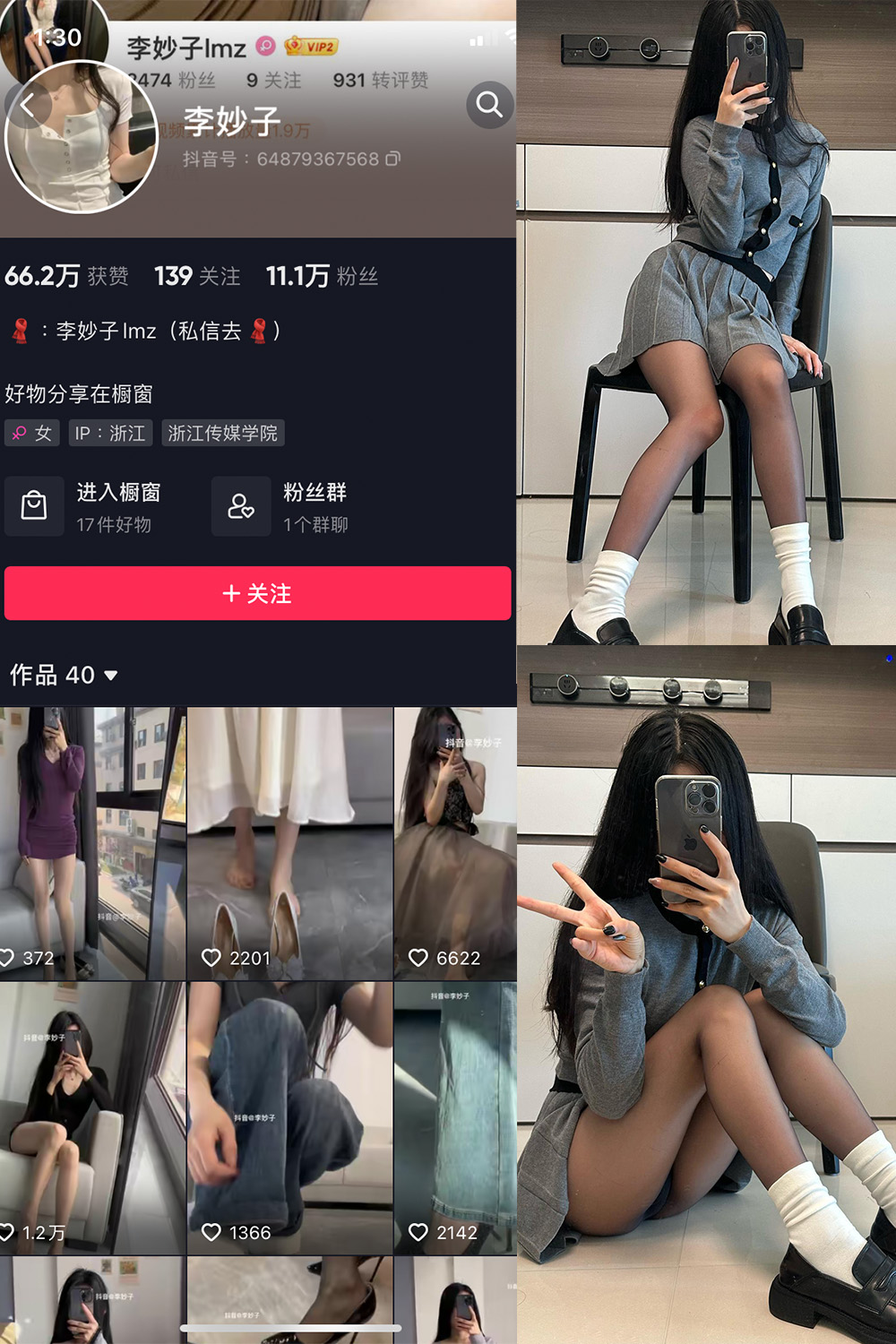 作品:李妙子 微密圈 NO.063期 更新日期:2023.9.23预览图 1 作品:李妙子 微密圈 NO.063期 更新日期:2023.9.23预览图 1