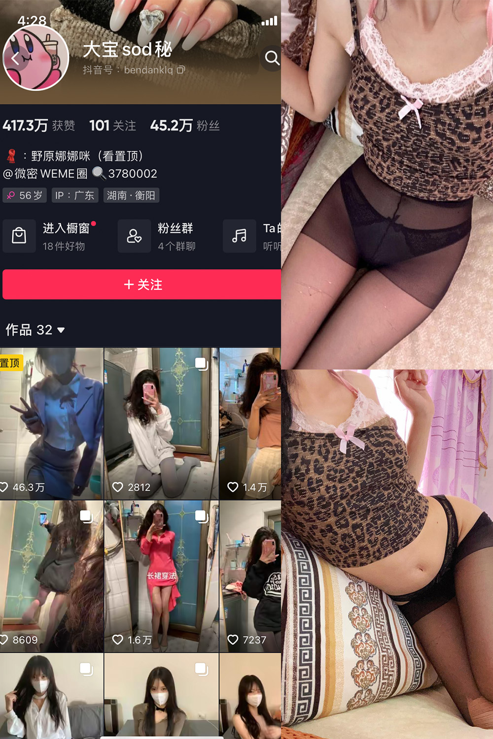 作品:大宝sod秘 微密圈 NO.027期 更新日期:2023.11.06预览图 1 作品:大宝sod秘 微密圈 NO.027期 更新日期:2023.11.06预览图 1