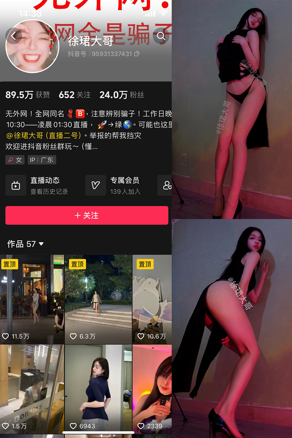 作品:徐珺大哥 微密圈 NO.002期预览图 1 作品:徐珺大哥 微密圈 NO.002期预览图 1