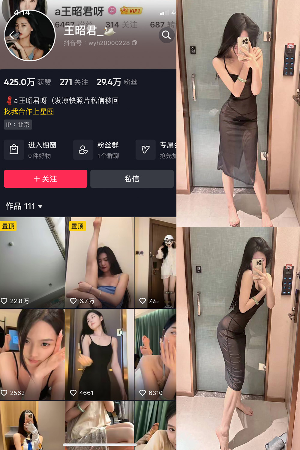 作品:王昭君 微密圈 NO.004期 更新日期:2023.5.22预览图 1 作品:王昭君 微密圈 NO.004期 更新日期:2023.5.22预览图 1