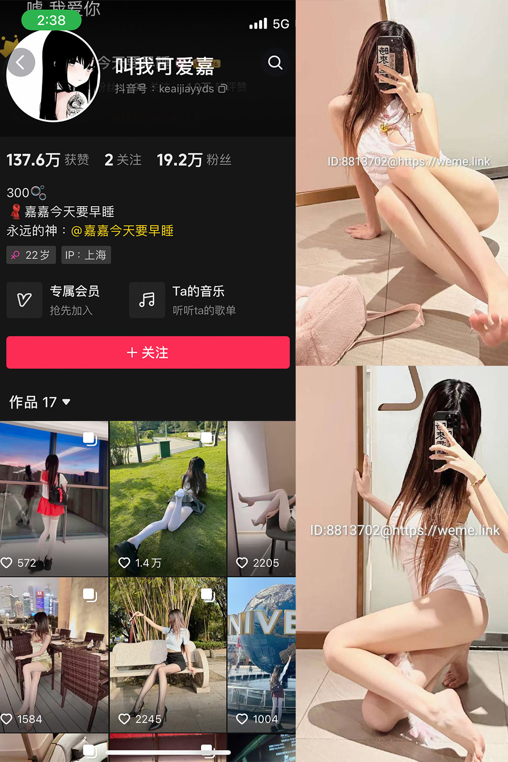 作品:叫我可爱嘉 微密圈 NO.008期 更新日期:2024.8.5预览图 1 作品:叫我可爱嘉 微密圈 NO.008期 更新日期:2024.8.5预览图 1