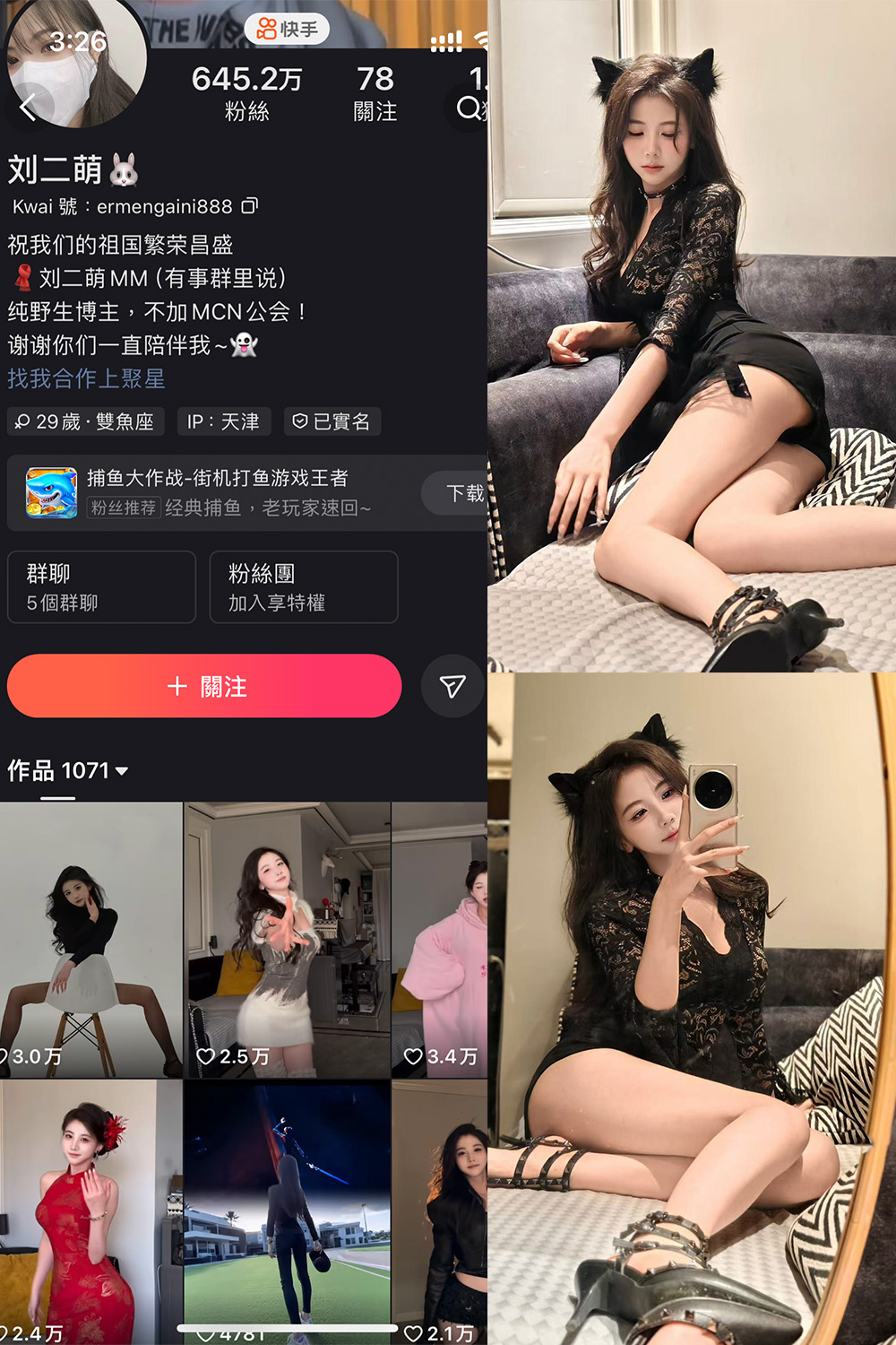 作品:快手 刘二萌 圈子 NO.004期预览图 1 作品:快手 刘二萌 圈子 NO.004期预览图 1