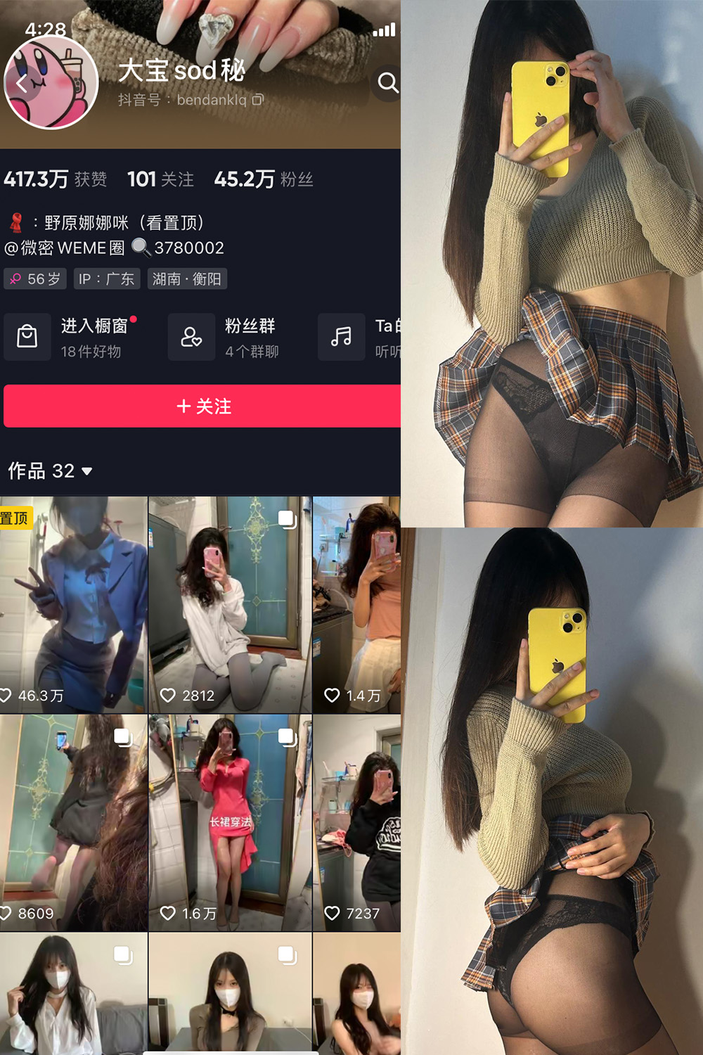 作品:大宝sod秘 微密圈 NO.022期 更新日期:2023.9.28预览图 1 作品:大宝sod秘 微密圈 NO.022期 更新日期:2023.9.28预览图 1