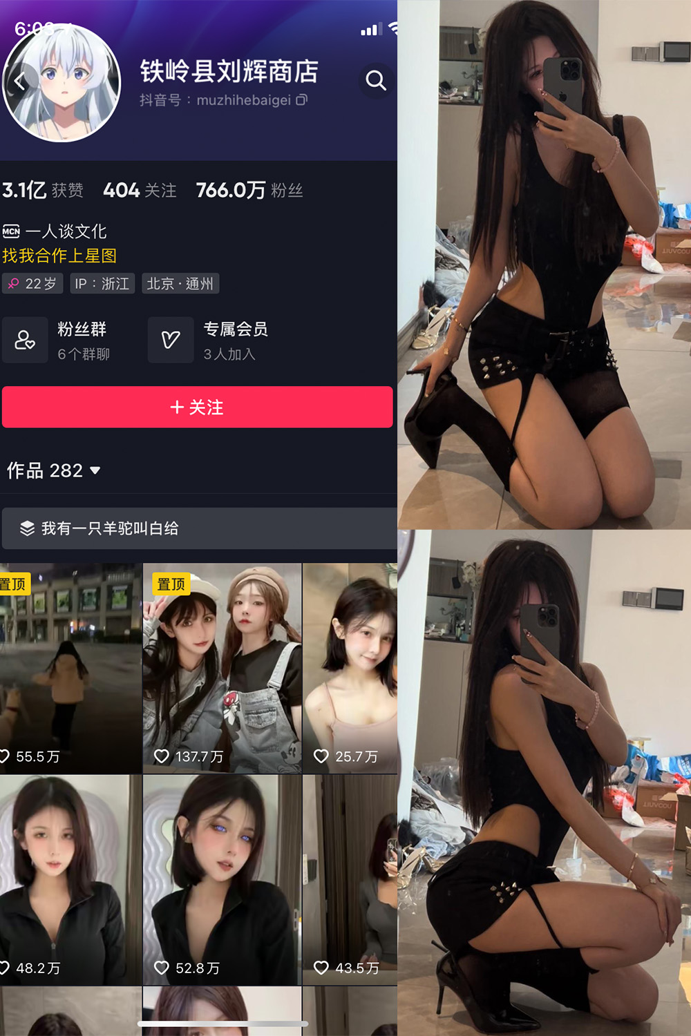 作品:铁岭县刘辉商店 微密圈 NO.005期 更新日期:2023.10.22预览图 1 作品:铁岭县刘辉商店 微密圈 NO.005期 更新日期:2023.10.22预览图 1