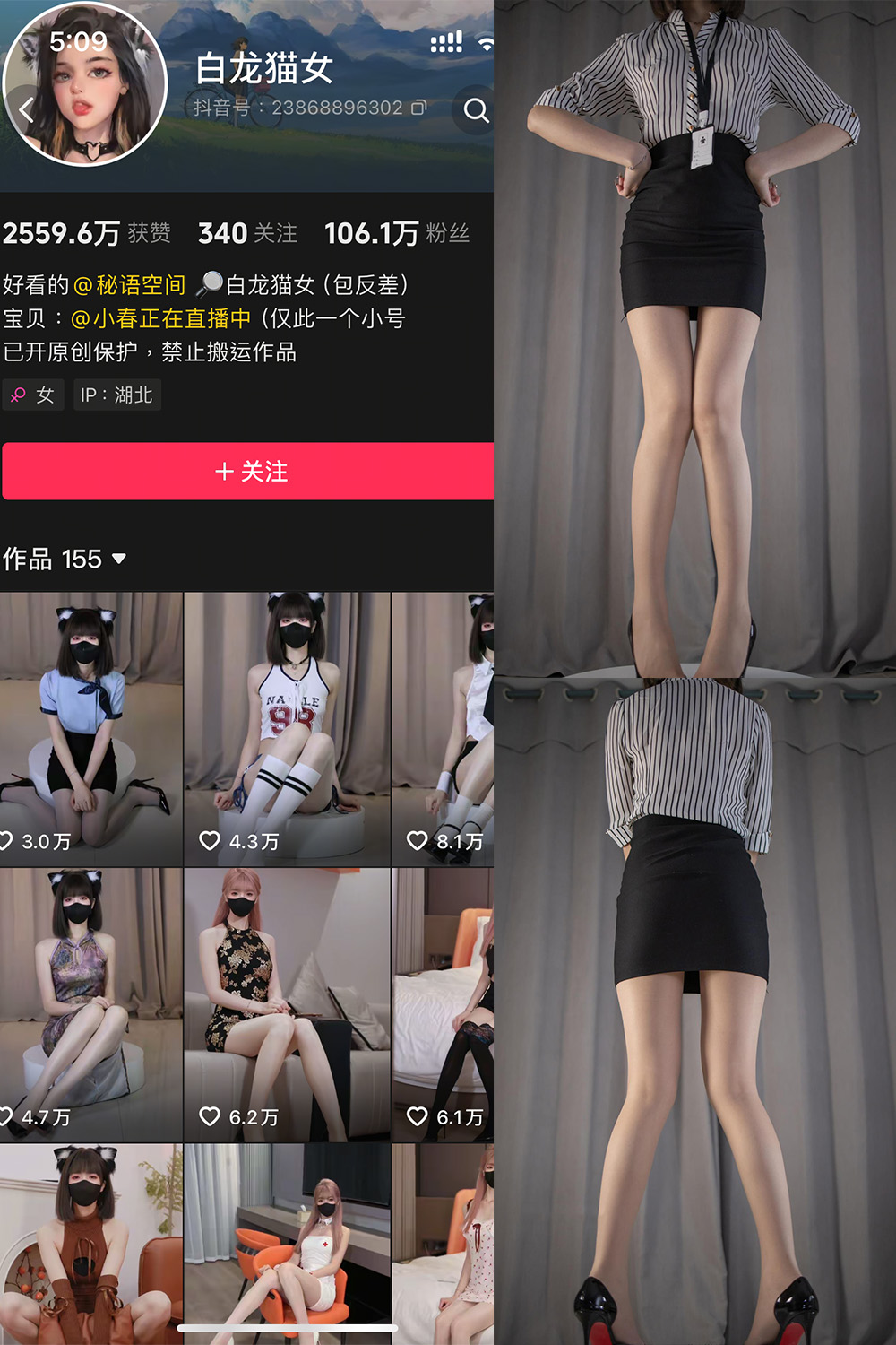 作品:白猫龙女 秘语空间 NO.003期预览图 1 作品:白猫龙女 秘语空间 NO.003期预览图 1