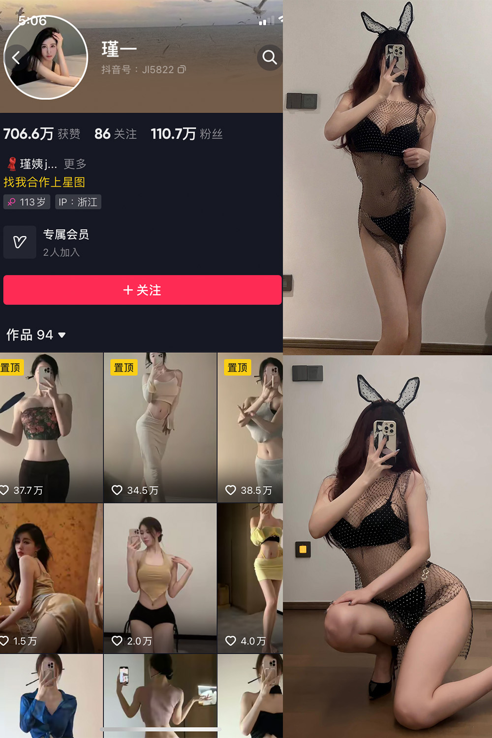 作品:谨一 微密圈 NO.017期 更新日期:2023.7.2预览图 1 作品:谨一 微密圈 NO.017期 更新日期:2023.7.2预览图 1