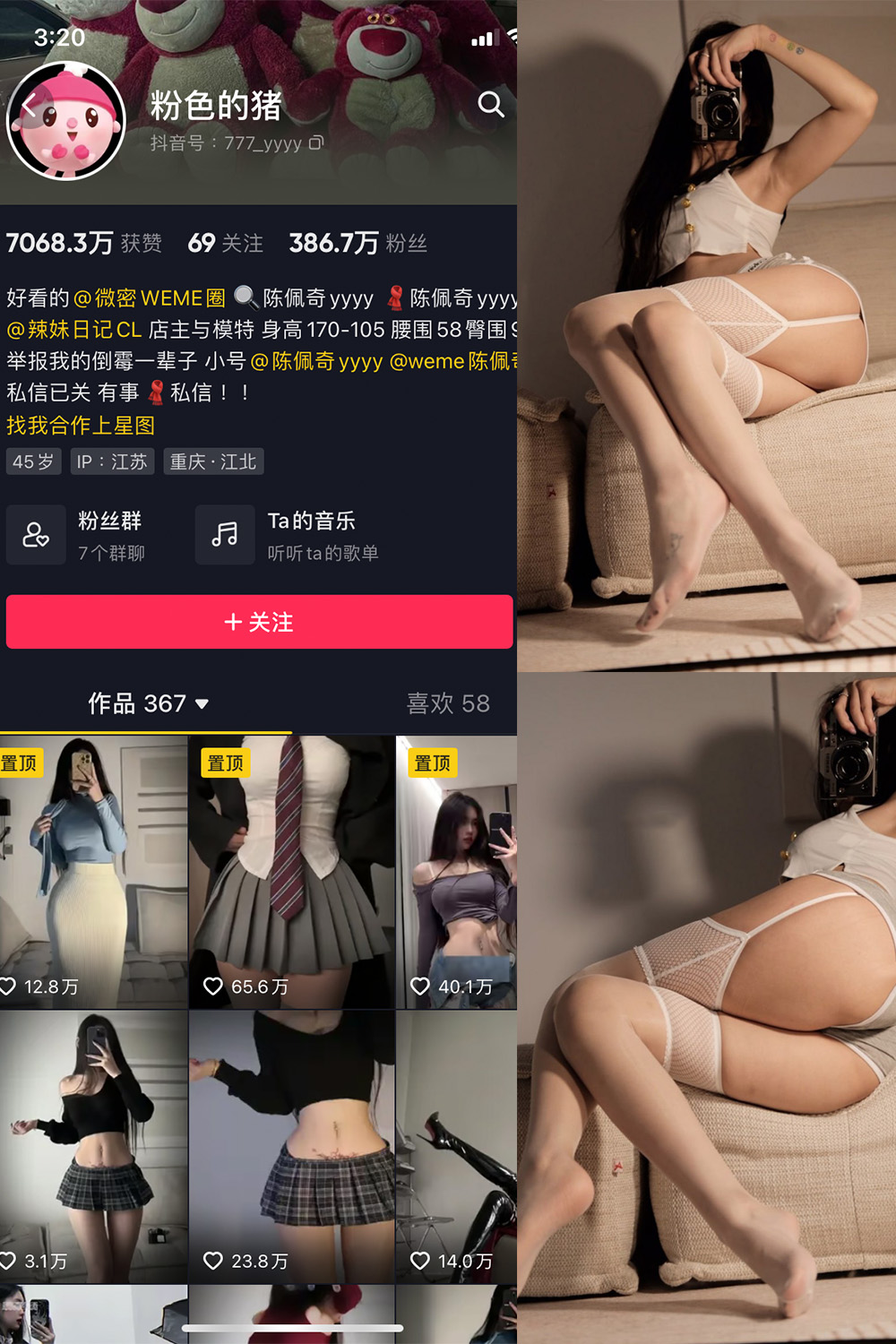 作品:粉色的猪 微密圈 NO.002期预览图 1 作品:粉色的猪 微密圈 NO.002期预览图 1