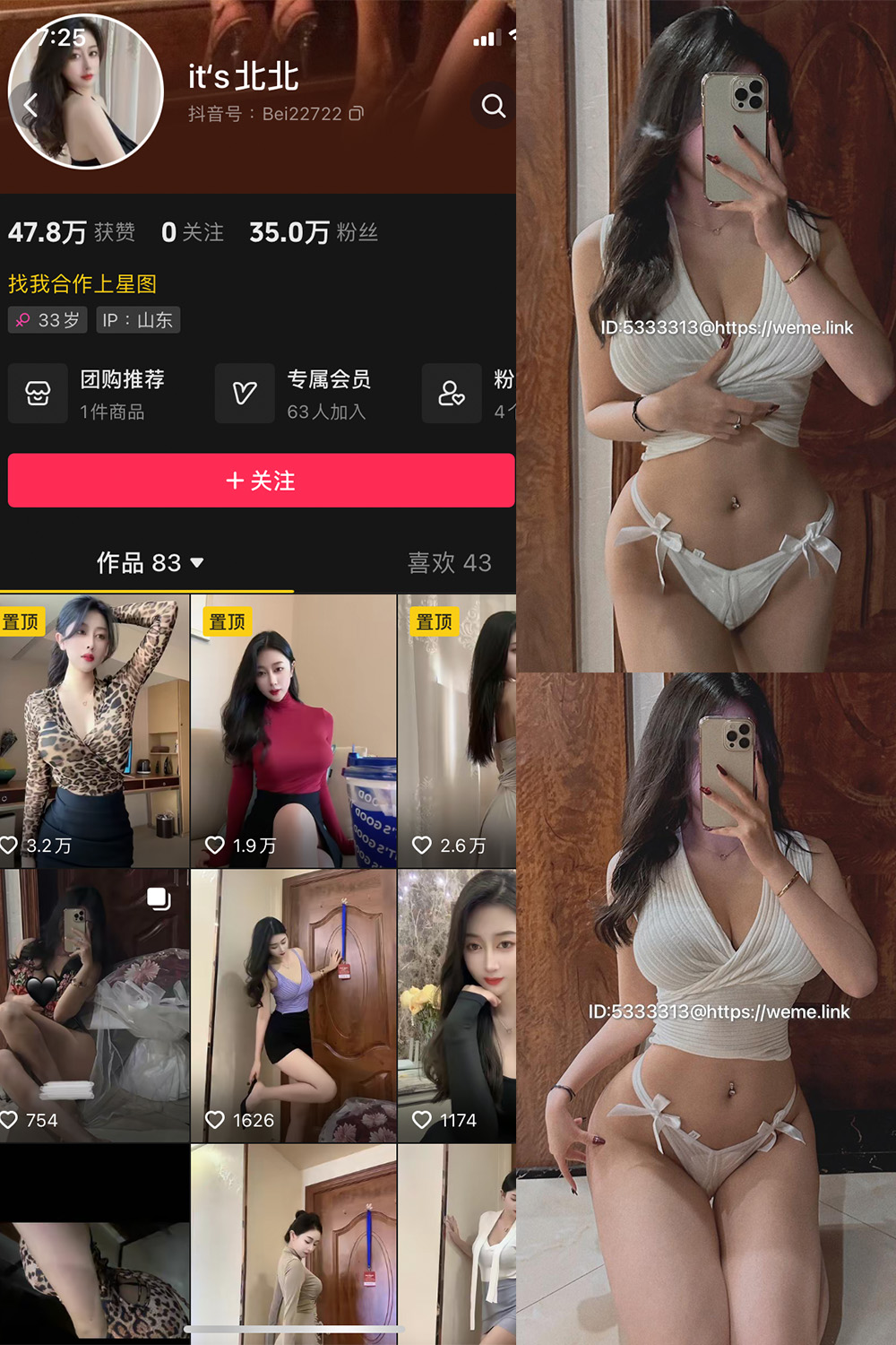 作品:its北北 微密圈 NO.003期预览图 1 作品:its北北 微密圈 NO.003期预览图 1