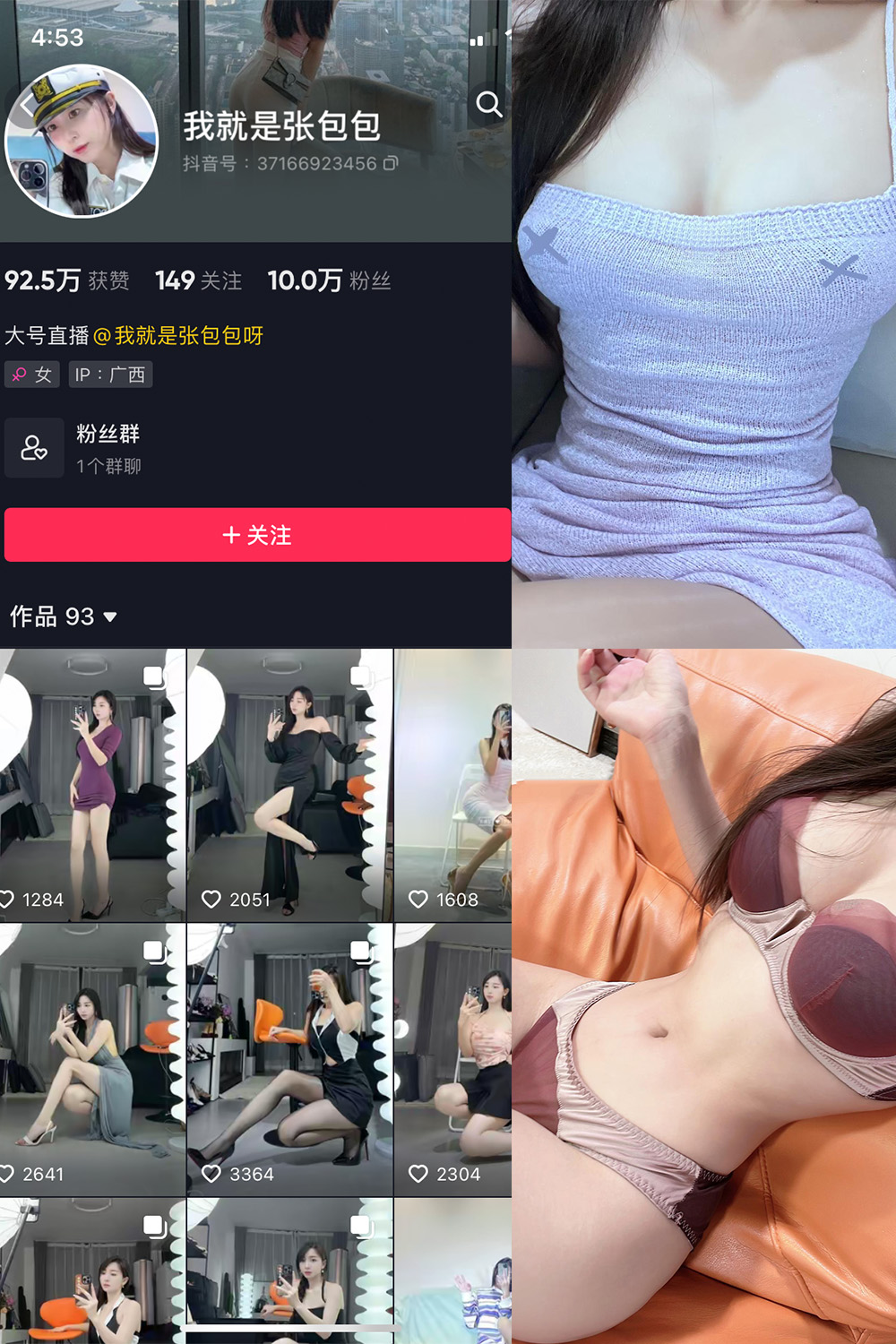 作品:我就是张包包呀 微密圈 NO.016期 更新日期:2023.8.21预览图 1 作品:我就是张包包呀 微密圈 NO.016期 更新日期:2023.8.21预览图 1
