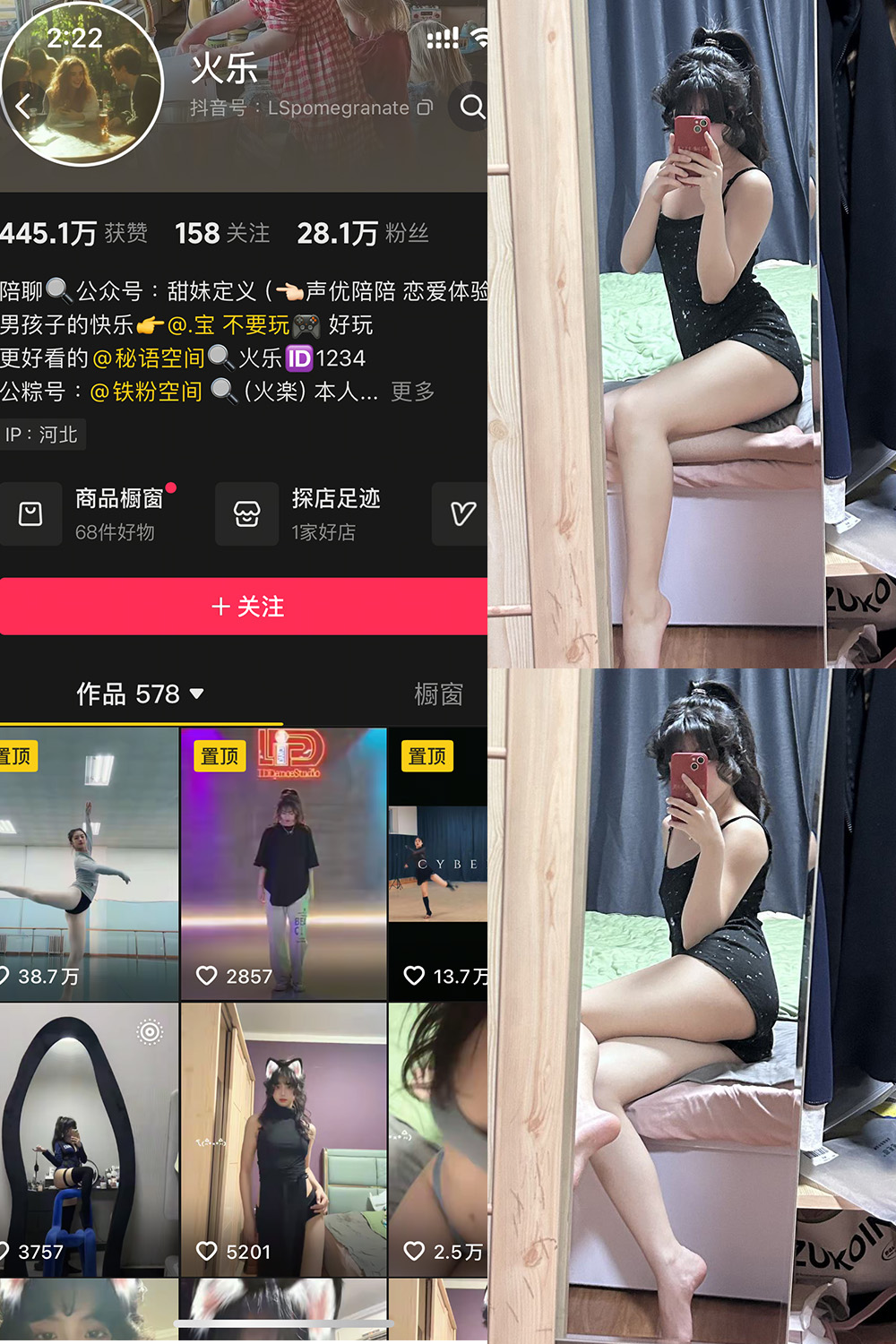 作品:火乐 铁粉空间 NO.002期预览图 1 作品:火乐 铁粉空间 NO.002期预览图 1