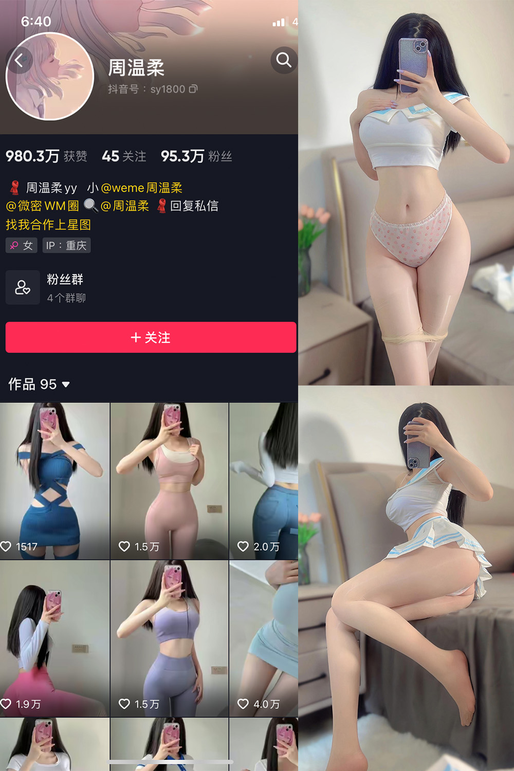 作品:周温柔 微密圈 VIP嘉宾帖 NO.021期预览图 1 作品:周温柔 微密圈 VIP嘉宾帖 NO.021期预览图 1
