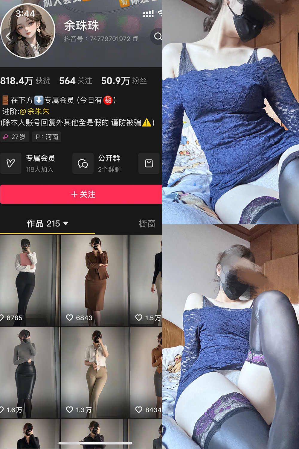 作品:余珠珠 铁粉空间 NO.001期预览图 1 作品:余珠珠 铁粉空间 NO.001期预览图 1