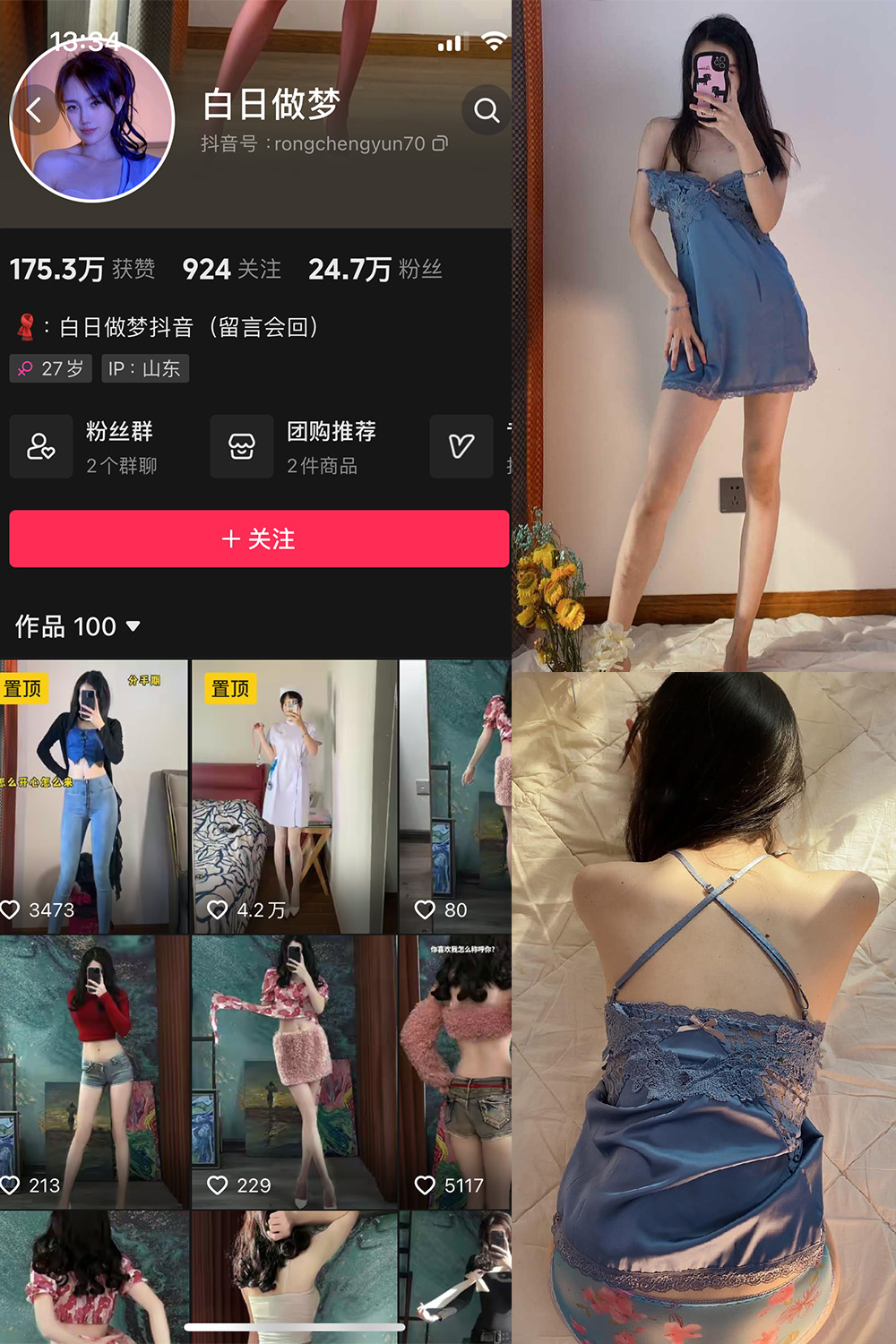 作品:白日做梦 微密圈 NO.001期预览图 1 作品:白日做梦 微密圈 NO.001期预览图 1