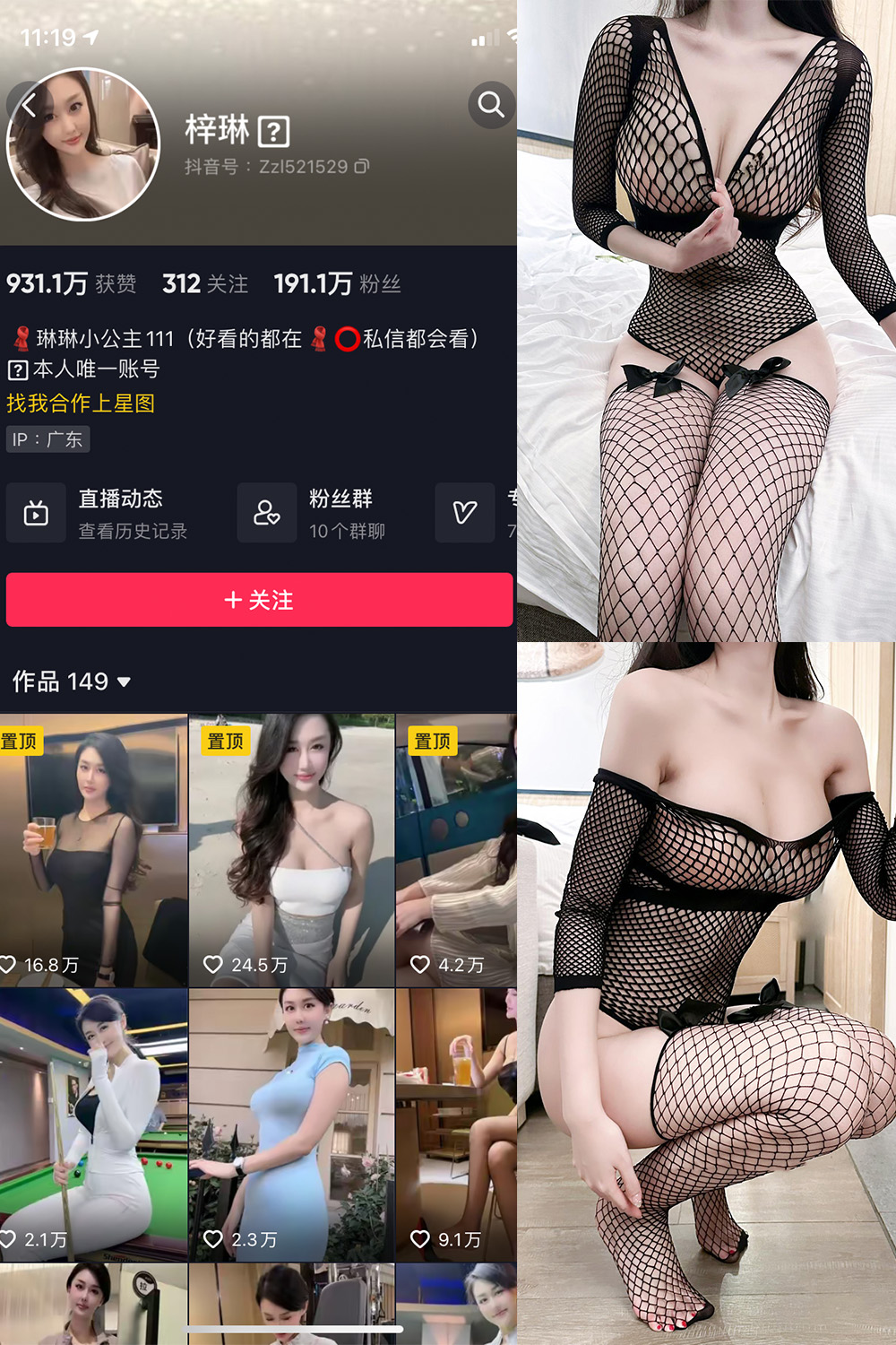 作品:琳琳小公主 微密圈 004 期 更新日期:2023.6.3预览图 1 作品:琳琳小公主 微密圈 004 期 更新日期:2023.6.3预览图 1