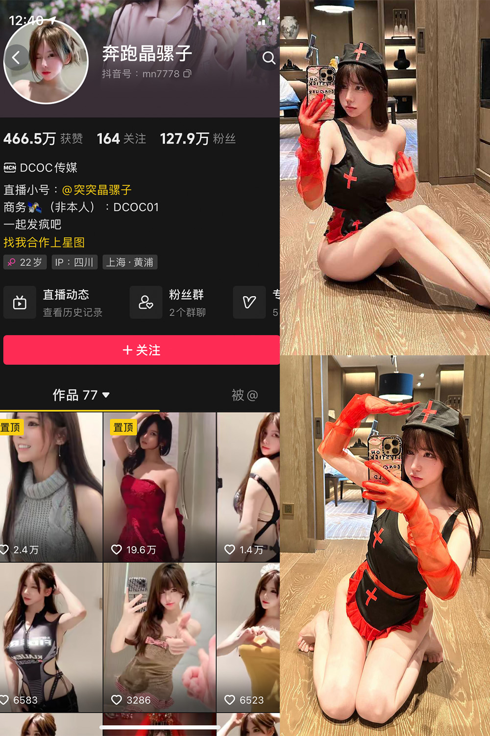 作品:奔跑的晶骡子 微密圈 NO.006期 更新日期:2023.9.11预览图 1 作品:奔跑的晶骡子 微密圈 NO.006期 更新日期:2023.9.11预览图 1