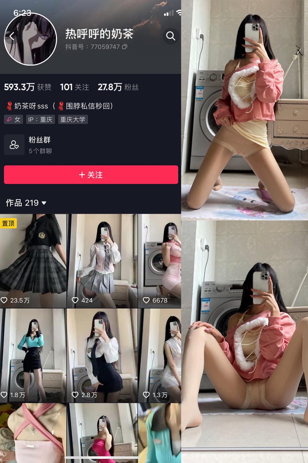 作品:热乎乎的奶茶 微密圈 NO.011期预览图 1 作品:热乎乎的奶茶 微密圈 NO.011期预览图 1