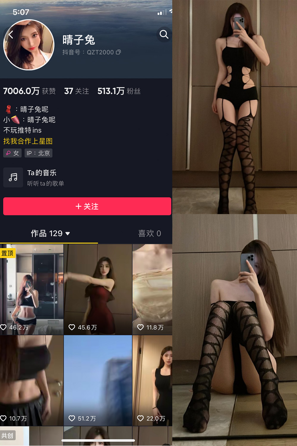 作品:晴子兔呢 微密圈 NO.007期预览图 1 作品:晴子兔呢 微密圈 NO.007期预览图 1