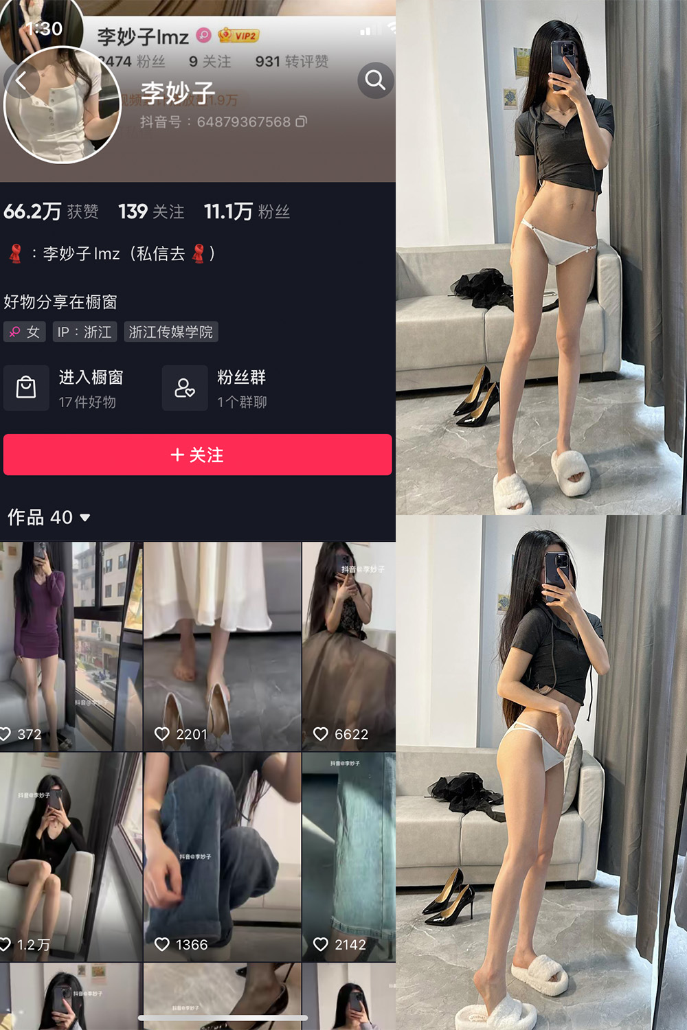 作品:李妙子 微密圈 NO.004期预览图 1 作品:李妙子 微密圈 NO.004期预览图 1
