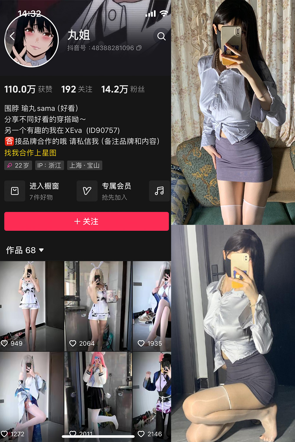 作品:不吃瑜丸啊 微密圈 NO.008期预览图 1 作品:不吃瑜丸啊 微密圈 NO.008期预览图 1