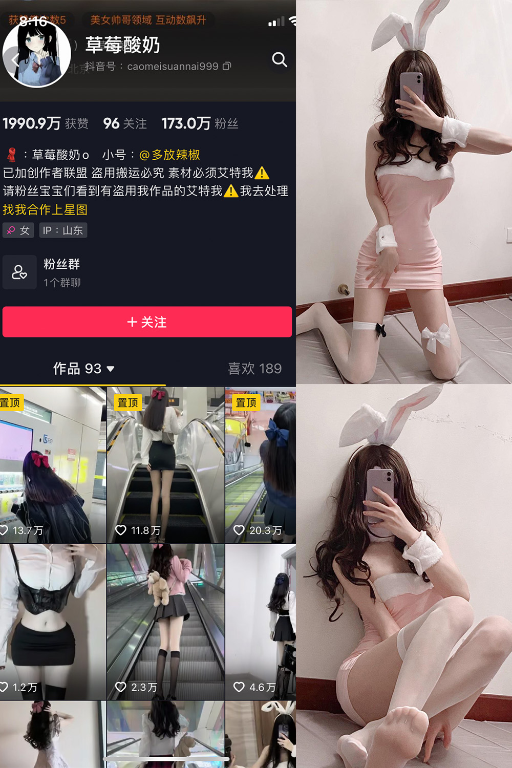 作品:草莓酸奶 微密圈 NO.014期预览图 1 作品:草莓酸奶 微密圈 NO.014期预览图 1