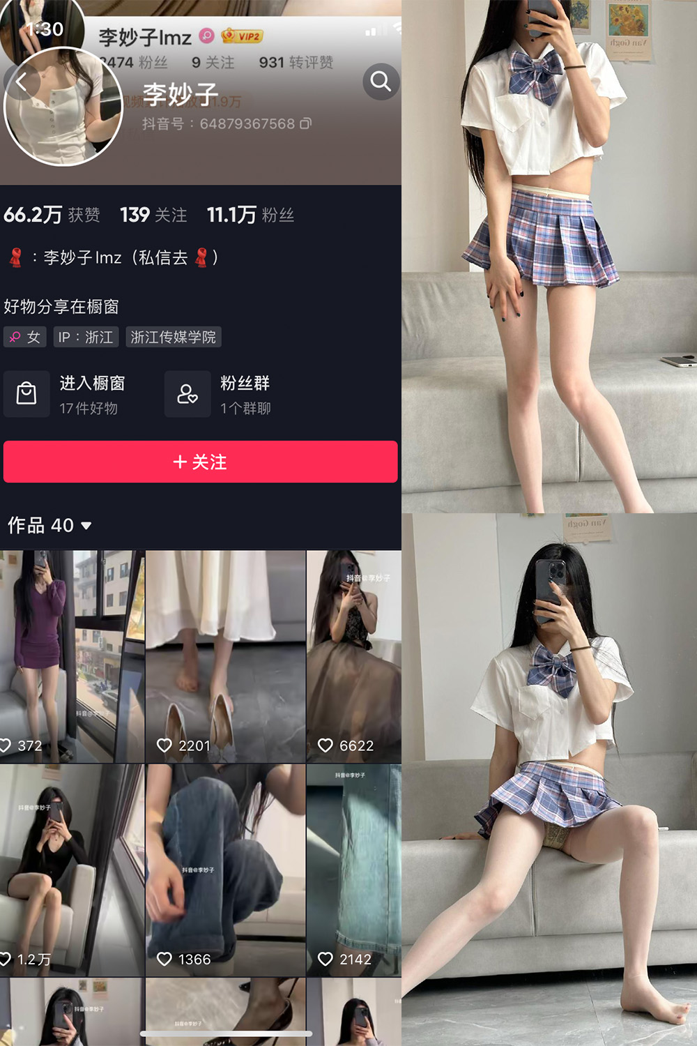 作品:李妙子 微密圈 NO.012期预览图 1 作品:李妙子 微密圈 NO.012期预览图 1