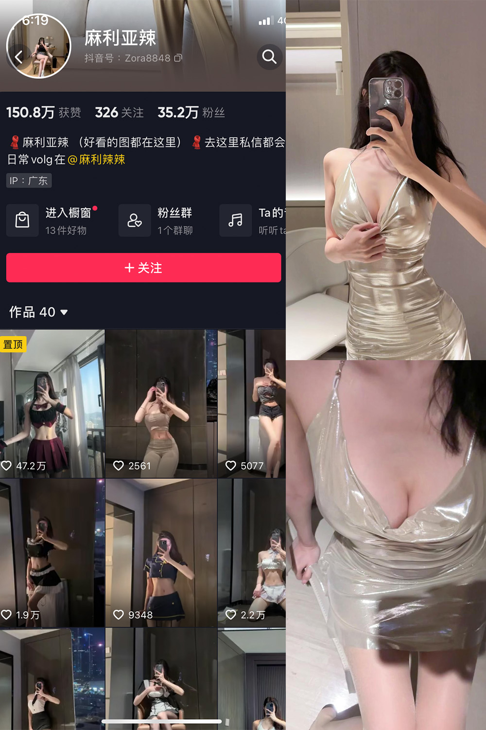 作品:麻利亚辣 微密圈 NO.056期 更新日期:2023.8.13预览图 1 作品:麻利亚辣 微密圈 NO.056期 更新日期:2023.8.13预览图 1