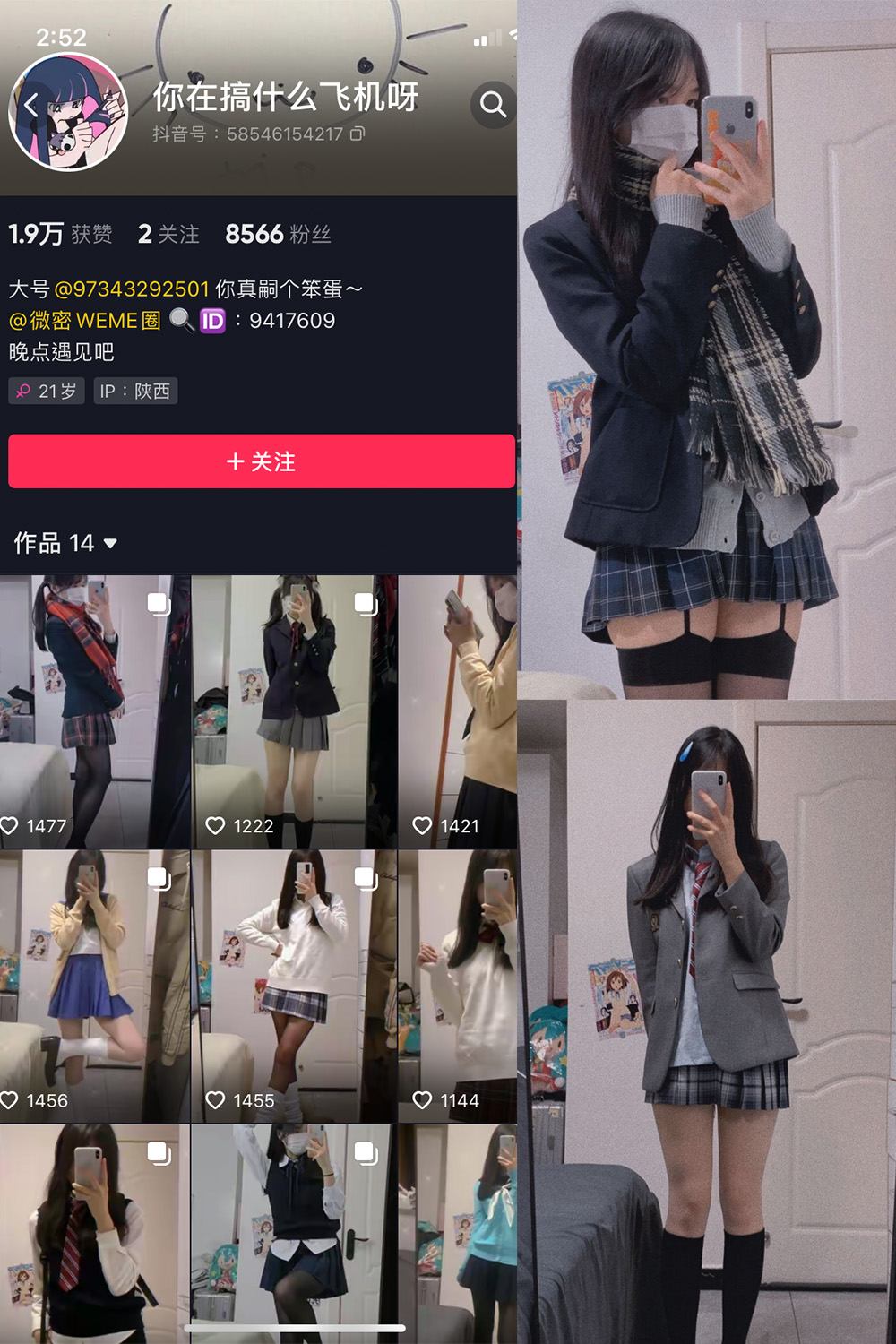作品:你真嗣个笨蛋 微密圈 NO.002期预览图 1 作品:你真嗣个笨蛋 微密圈 NO.002期预览图 1