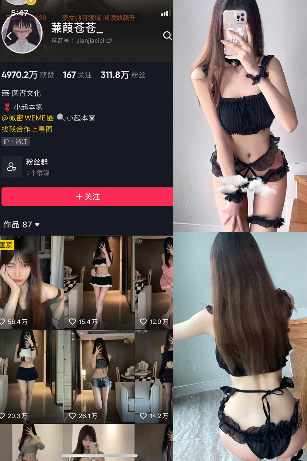 作品:蒹葭苍苍 微密圈 NO.031期 更新日期:2024.8.17预览图 1 作品:蒹葭苍苍 微密圈 NO.031期 更新日期:2024.8.17预览图 1