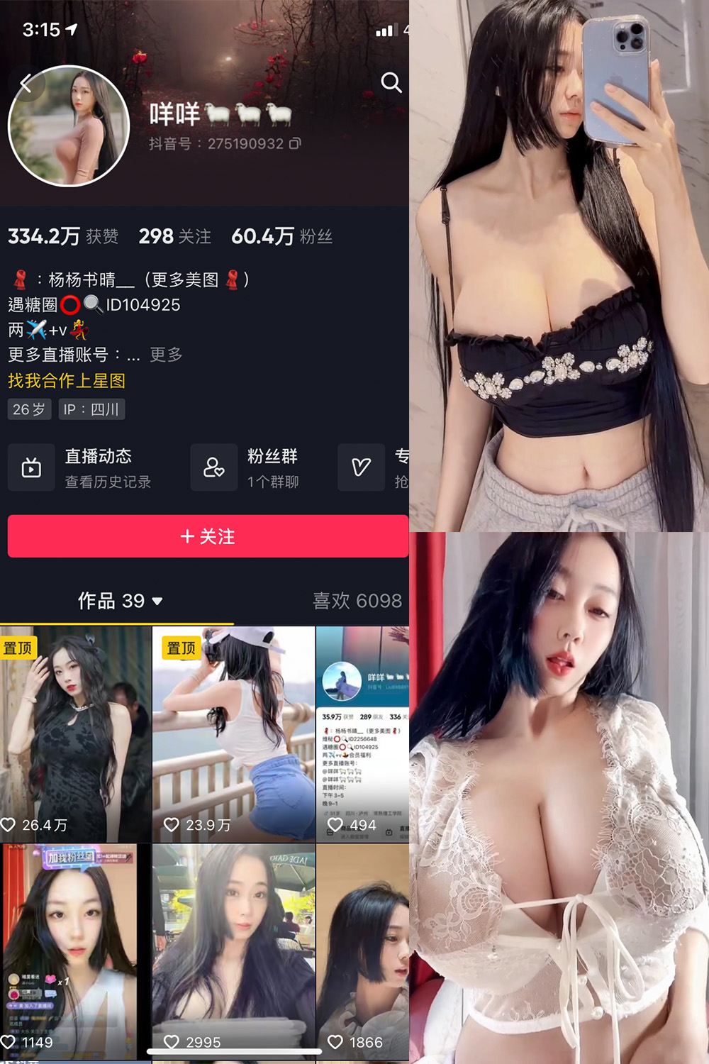作品:咩咩 微密圈 视频 NO.003期预览图 1 作品:咩咩 微密圈 视频 NO.003期预览图 1