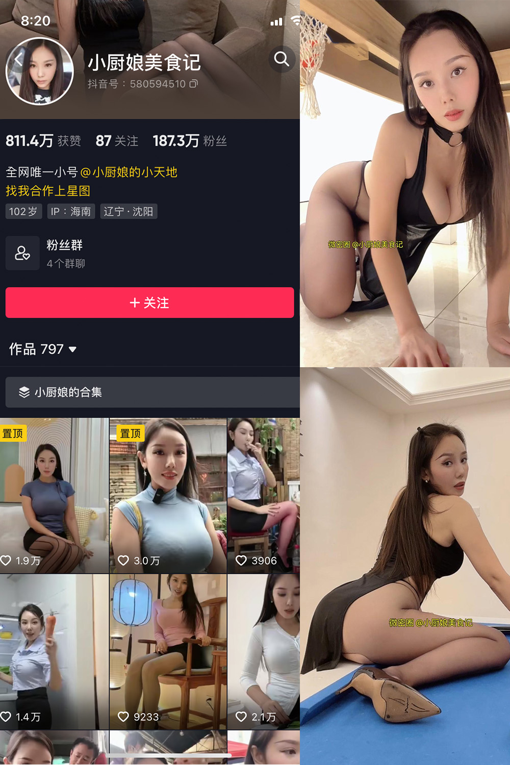 作品:小厨娘美食记 微密圈 NO.017期 更新日期:2023.8.7预览图 1 作品:小厨娘美食记 微密圈 NO.017期 更新日期:2023.8.7预览图 1