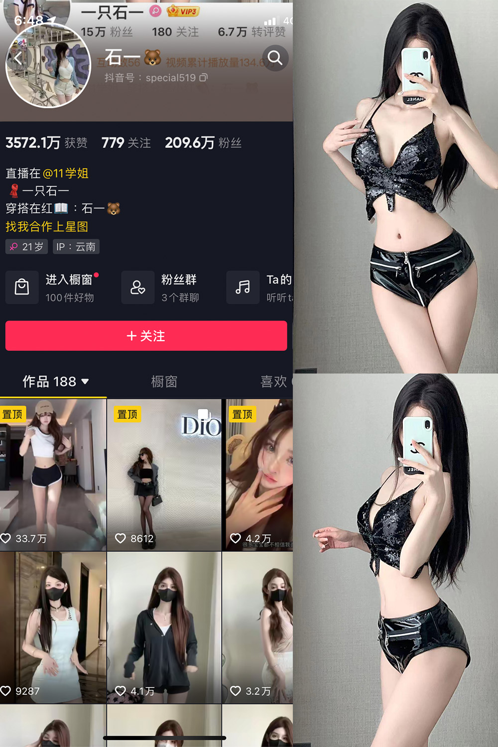 作品:石一 微密圈 NO.026期 更新日期:2023.12.10预览图 1 作品:石一 微密圈 NO.026期 更新日期:2023.12.10预览图 1